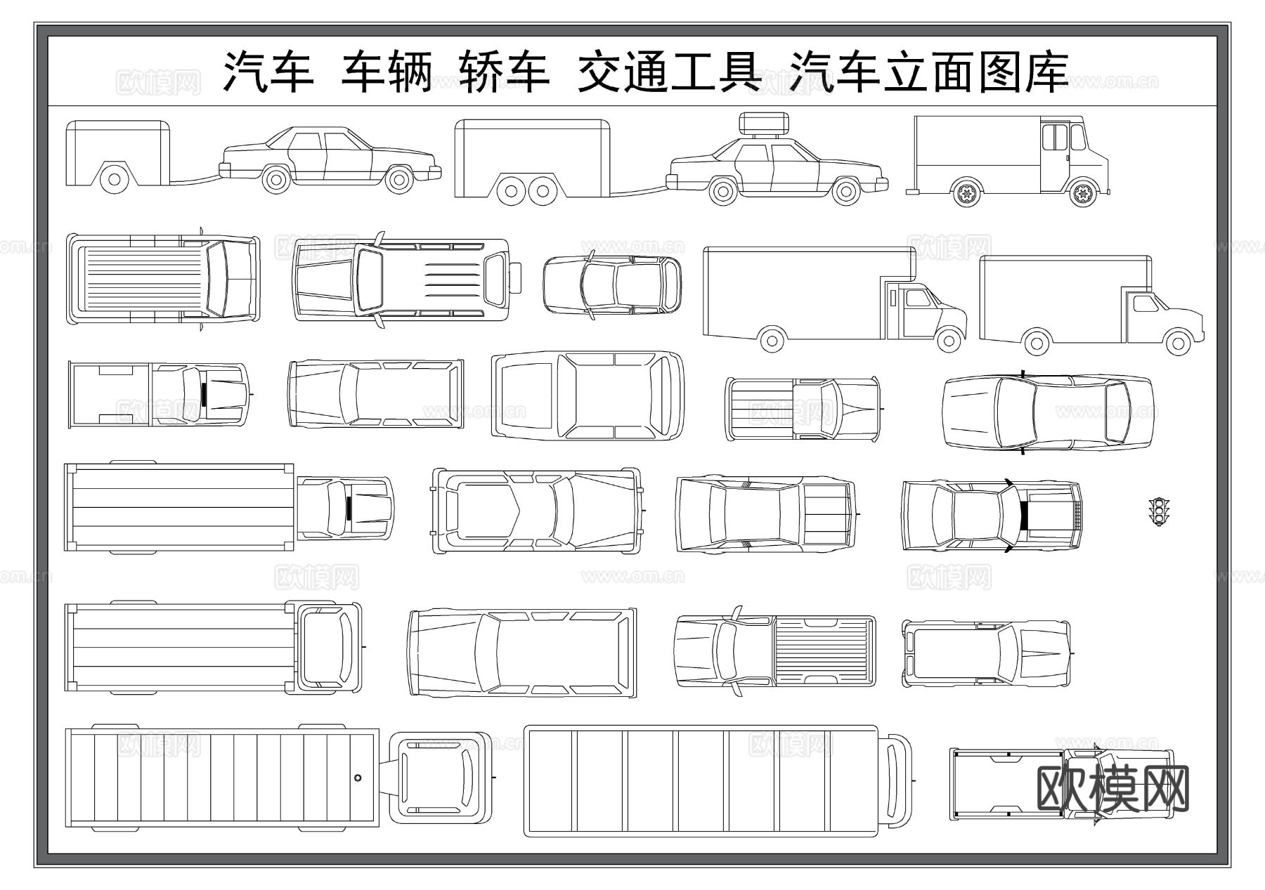 车辆 汽车 轿车 交通工具cad图库