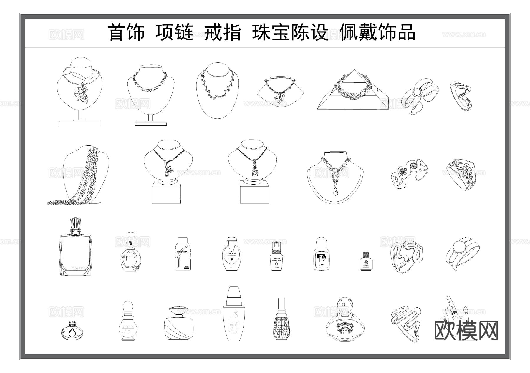 首饰项链 戒指 珠宝陈设 佩戴饰品CAD图库