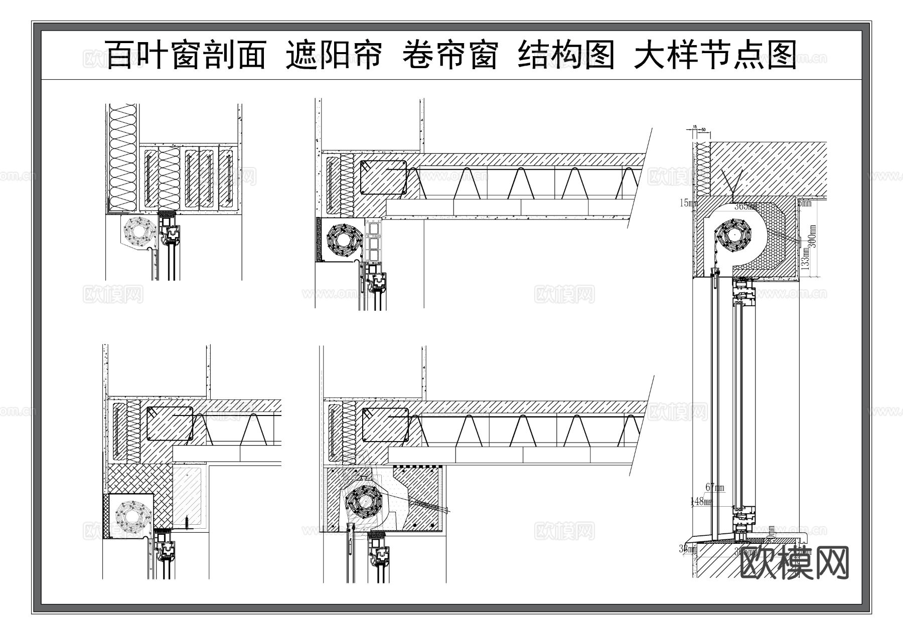 卷帘窗 遮阳帘 窗帘 布帘cad大样图