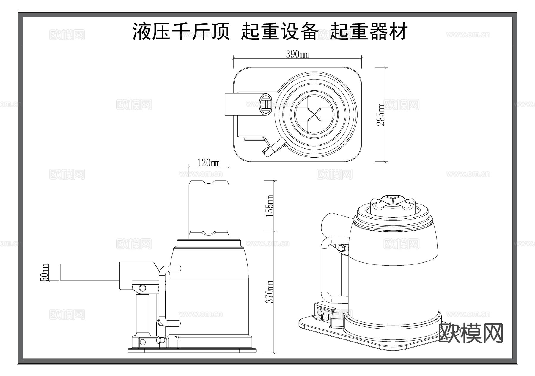 千斤顶 起重器材 起重设备 工业器材cad大样图