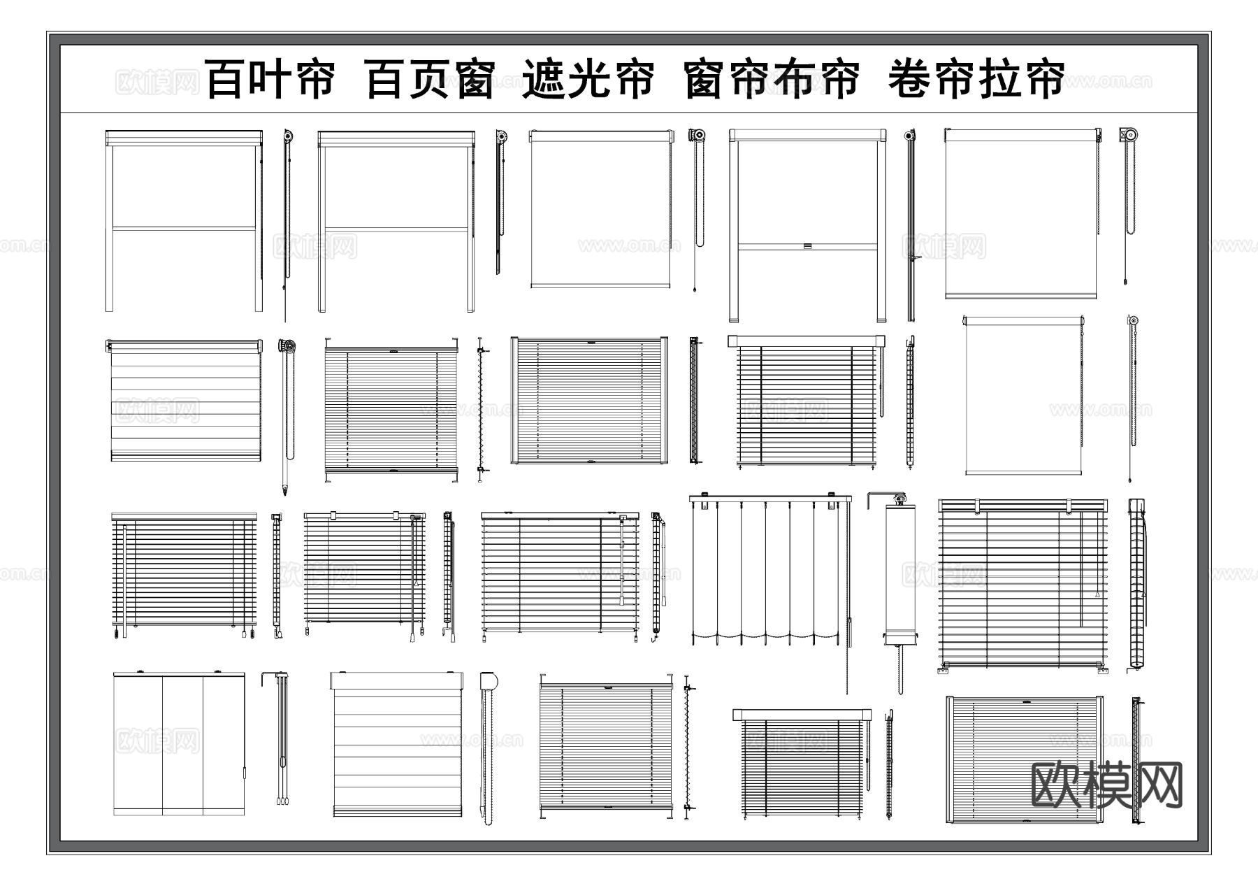 百叶帘 百页窗 窗帘 布帘 遮光帘 卷帘 拉帘cad图库