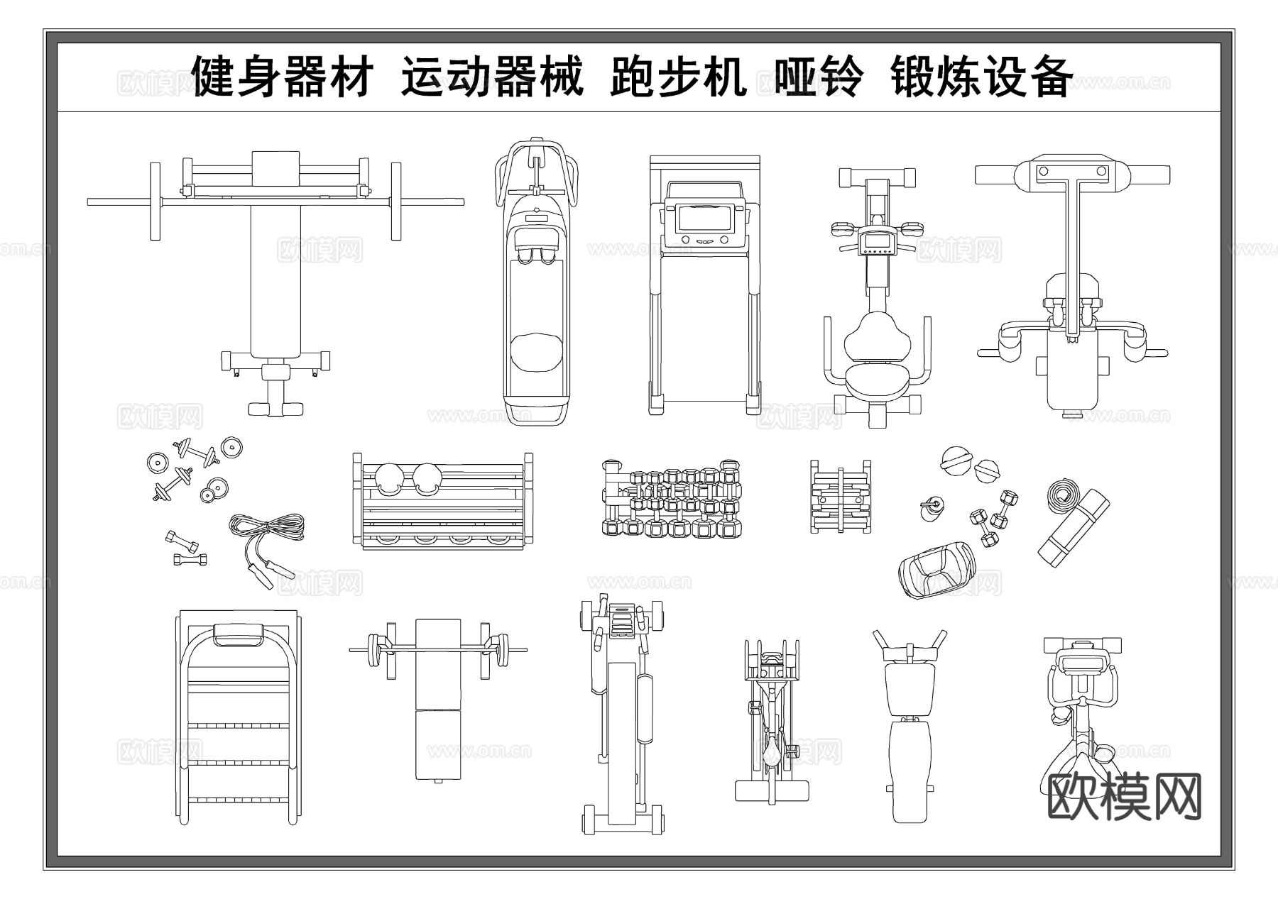 健身器材 运动器械 跑步机 哑铃 锻炼器材cad图库