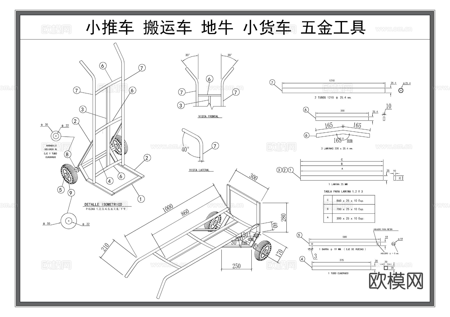 小推车 搬运工具 地牛 运货车 搬运车节点大样图