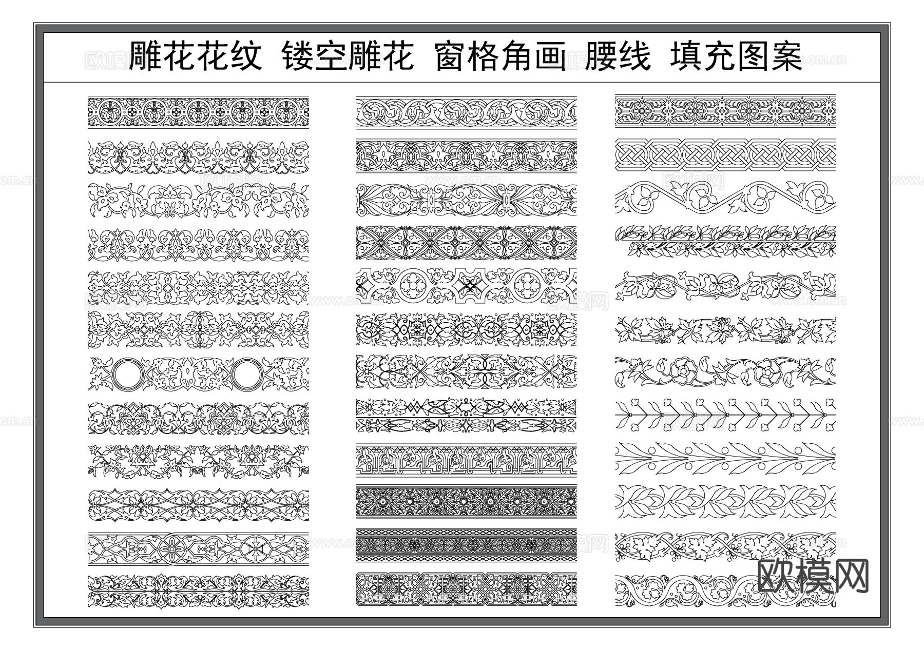 雕花花纹 镂空雕花 填充图案 檐线 雕花线条cad图库