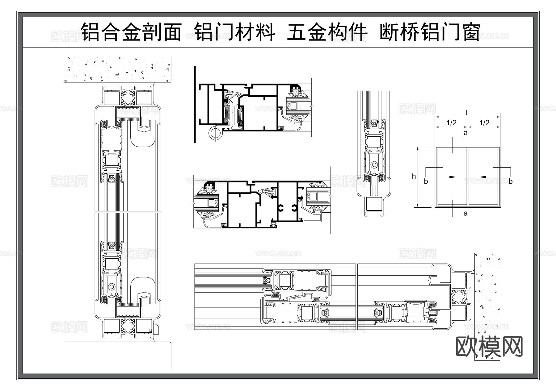 铝合金门窗剖面图 铝材cad大样图