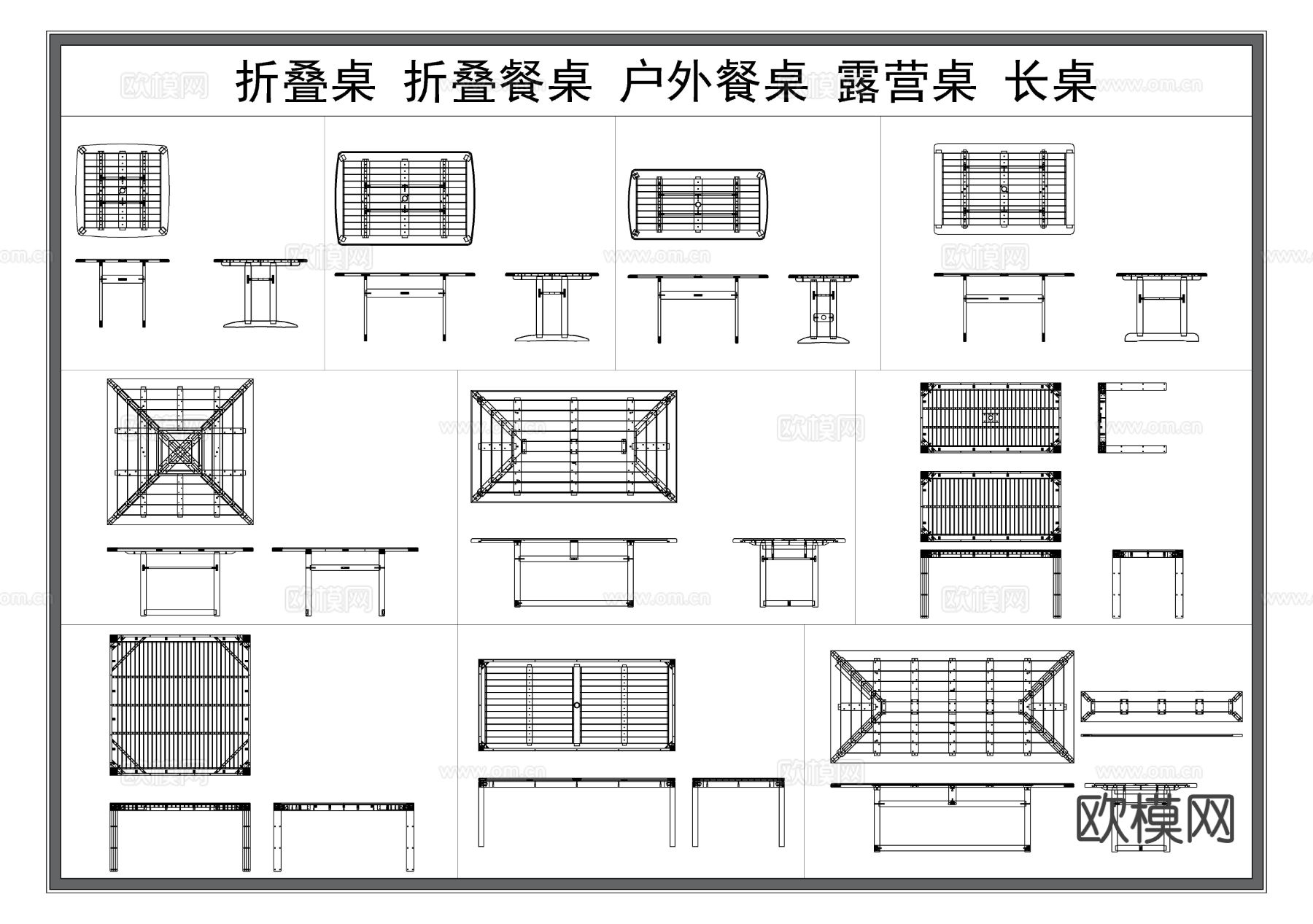 折叠桌 户外餐桌 长桌子 露营桌CAD图库