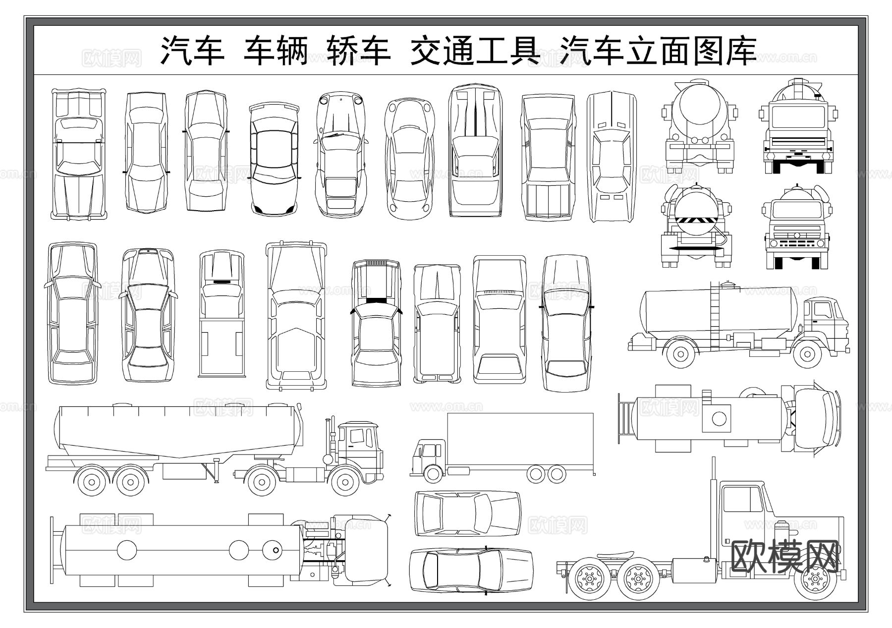 车辆 汽车 轿车 交通工具cad图库