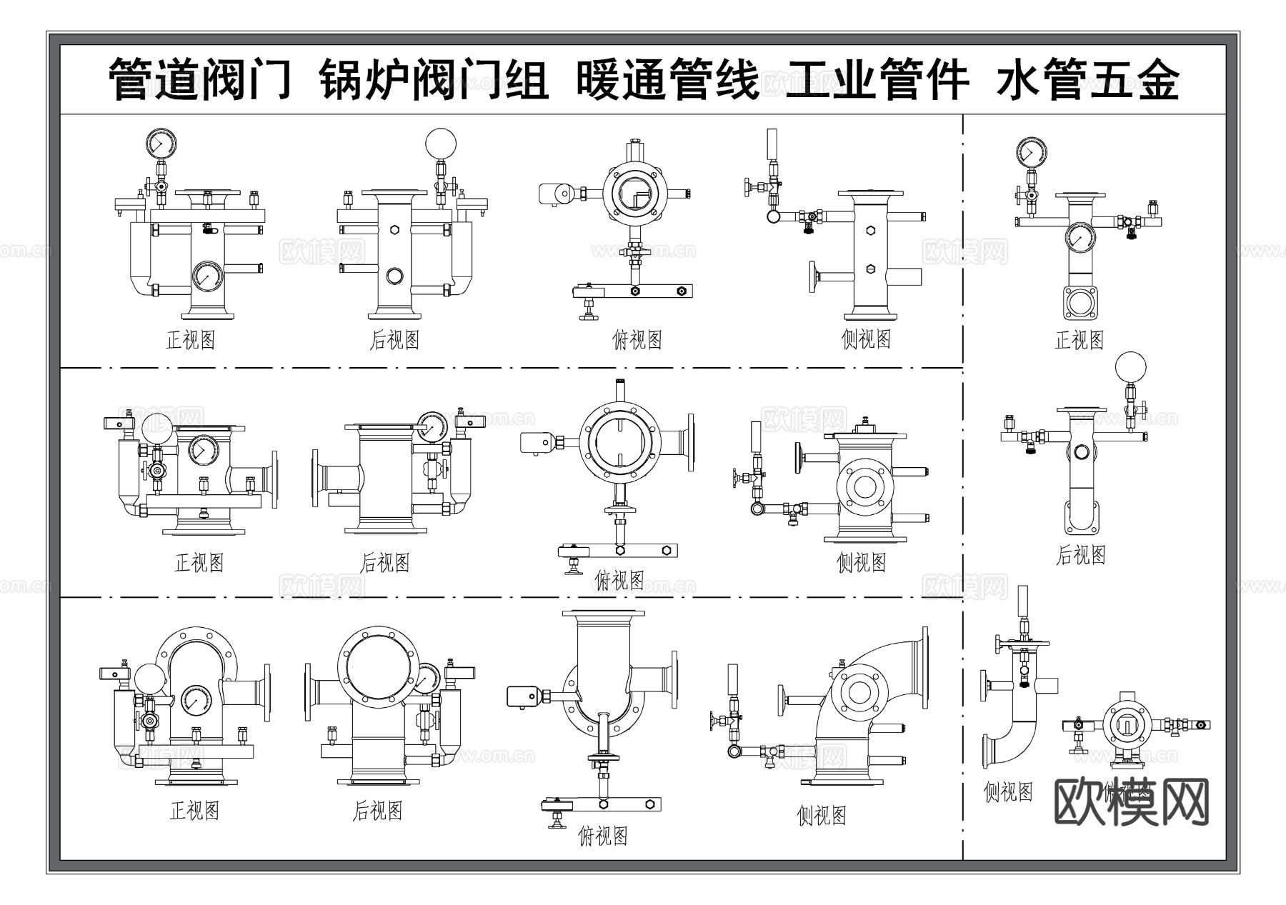 管道阀门 锅炉阀门组 暖通管线 工业管件 水管五金构件cad图库