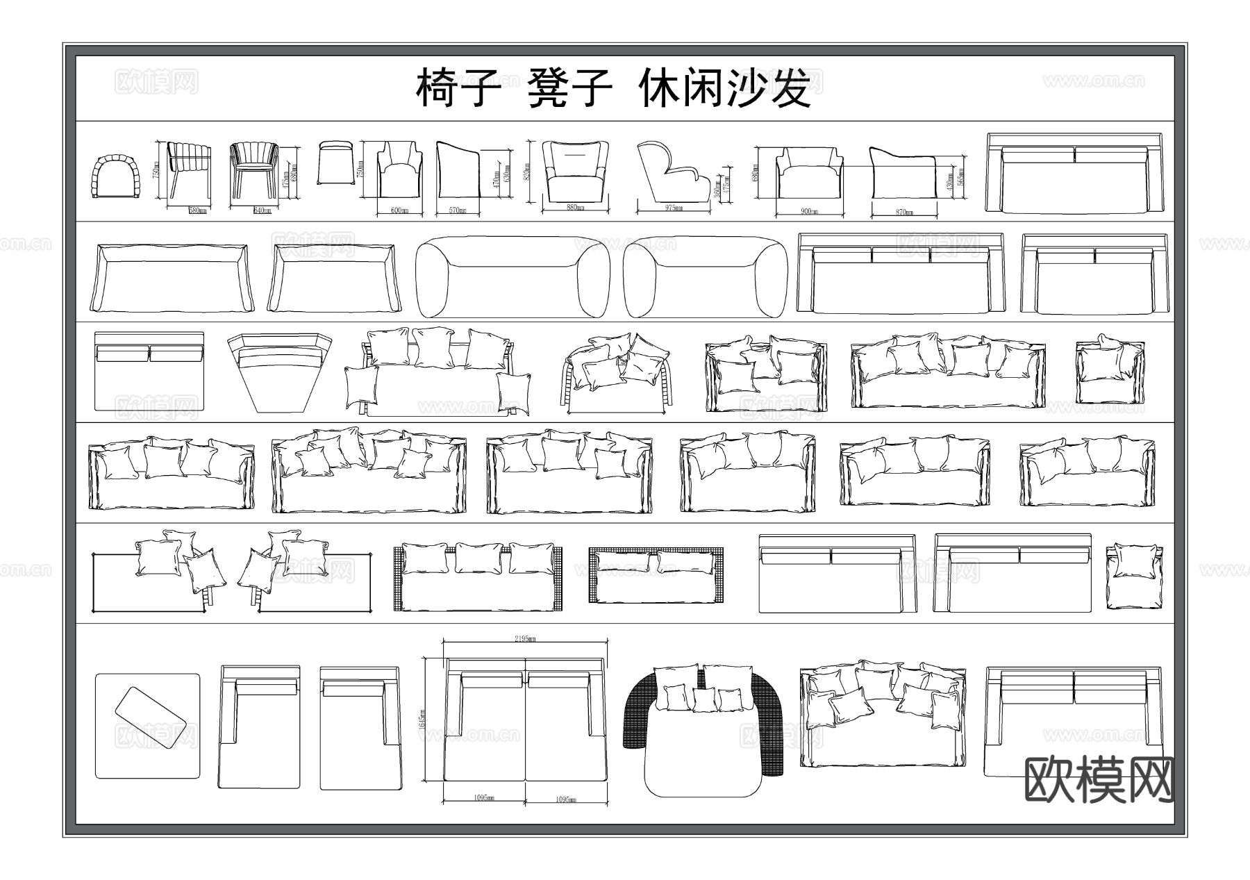 沙发椅 组合沙发 综合家具CAD图库