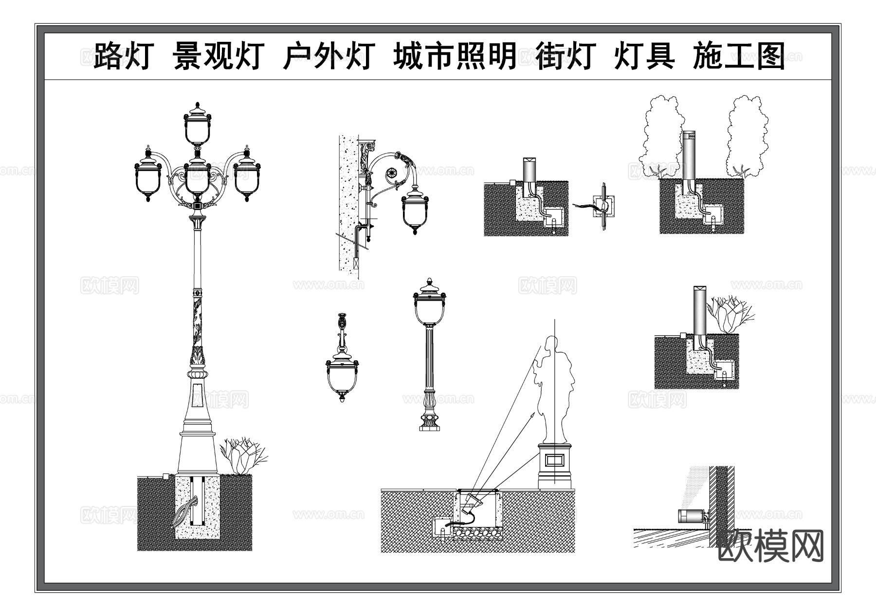 路灯施工图 街灯 户外景观灯 路灯节点详图cad图库