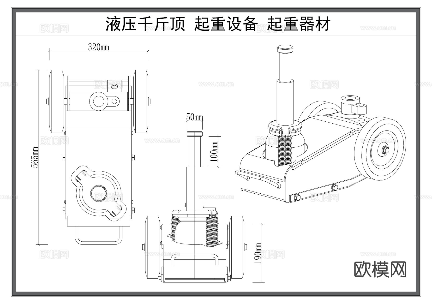 千斤顶 起重器材cad大样图