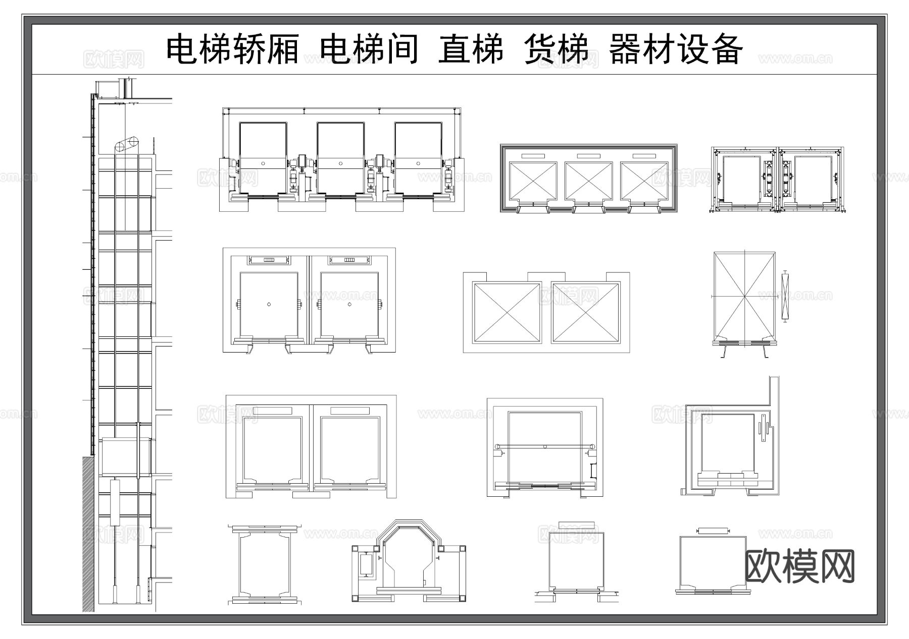 电梯 货梯 直梯 电梯间 电梯轿厢cad大样图