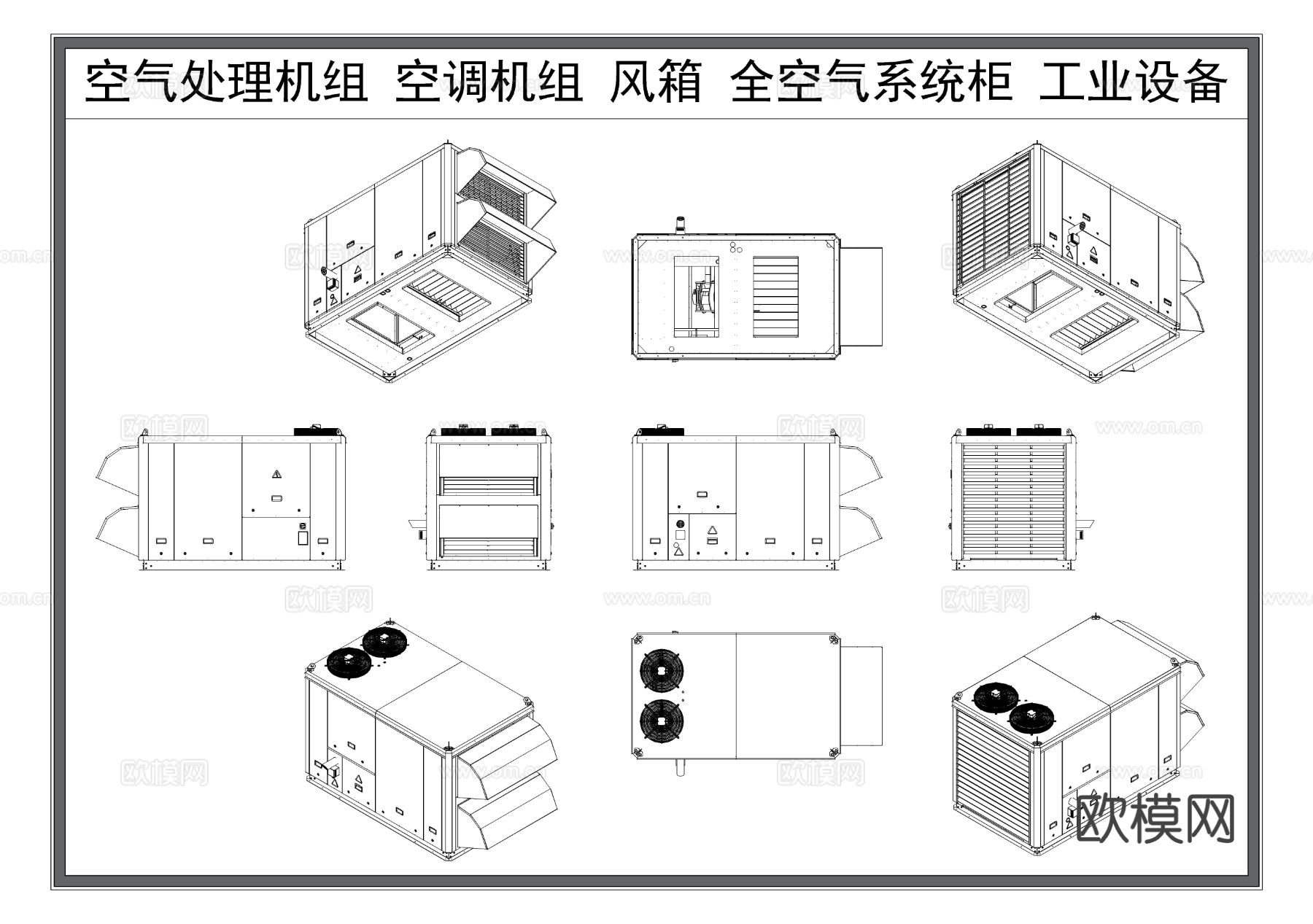 空气处理机组 空调箱 工业设备器材CAD图案