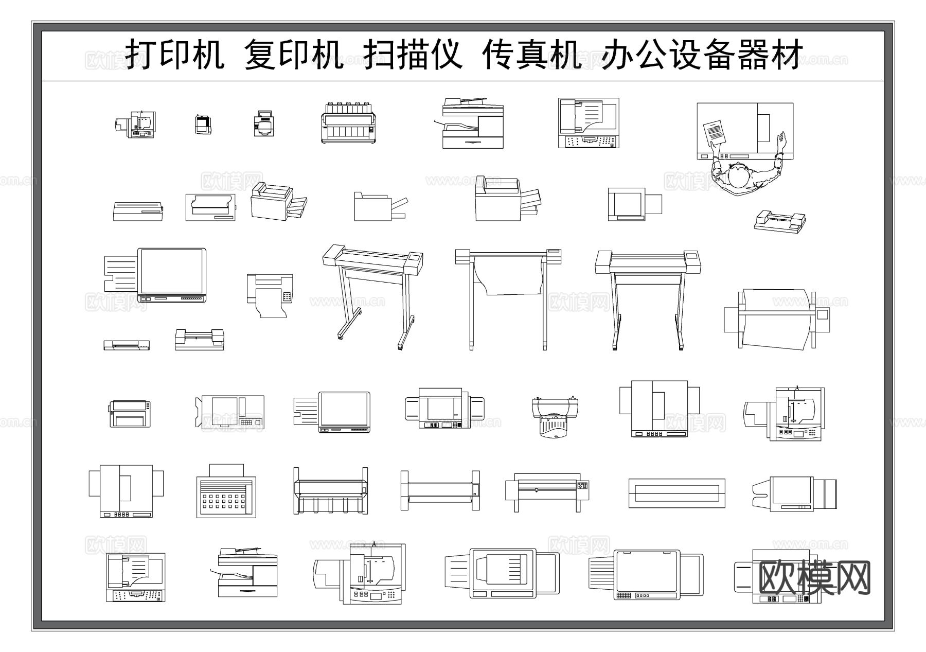 打印机 复印机 晒图机 扫描仪 办公设备器材cad图库