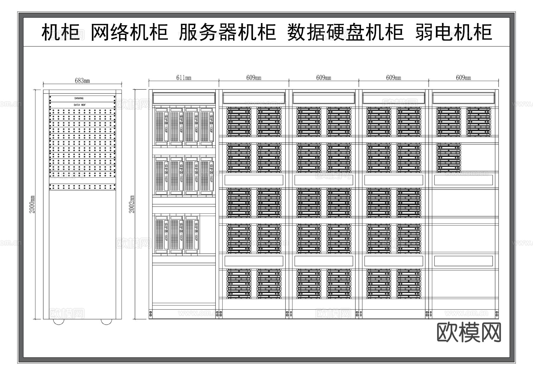 机柜 网络机柜 硬盘机柜 监控机柜节点大样图