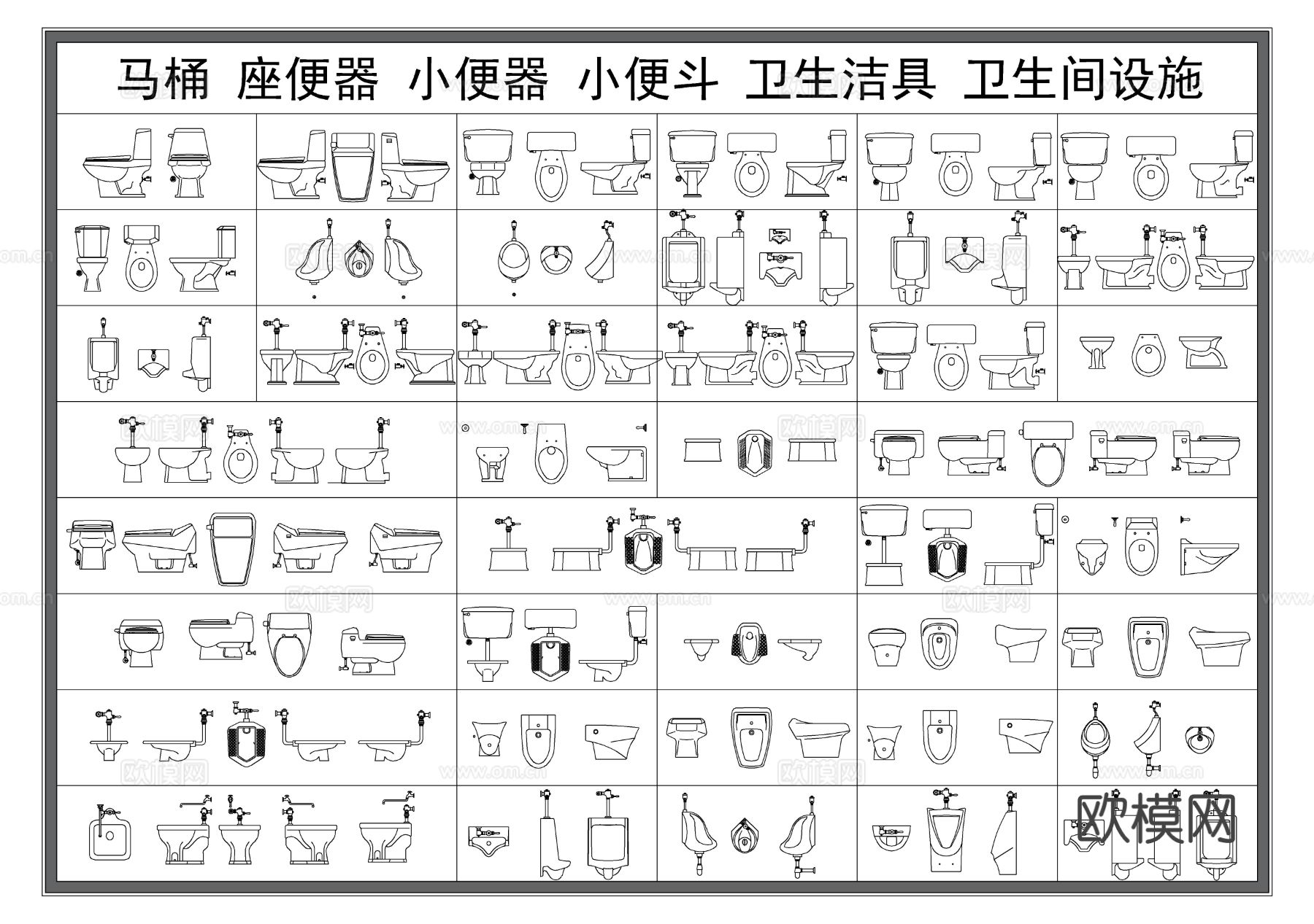 马桶 座便器 小便器 小便斗 卫浴洁具CAD图库