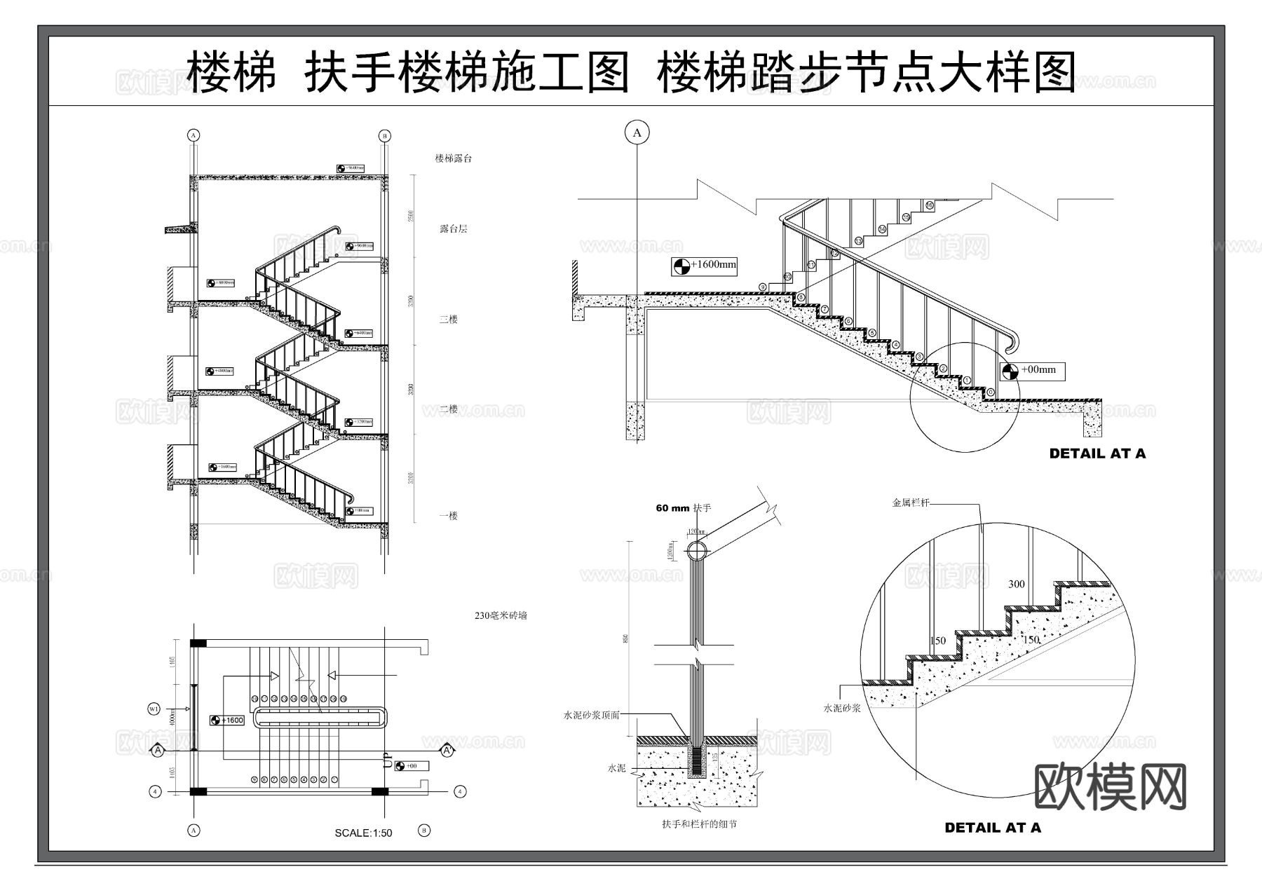 旋转楼梯 楼梯大样图 楼梯节点大样