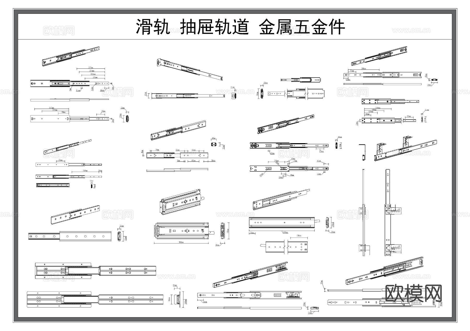 抽屉滑道 轨道 滑轨 金属五金件节点大样图