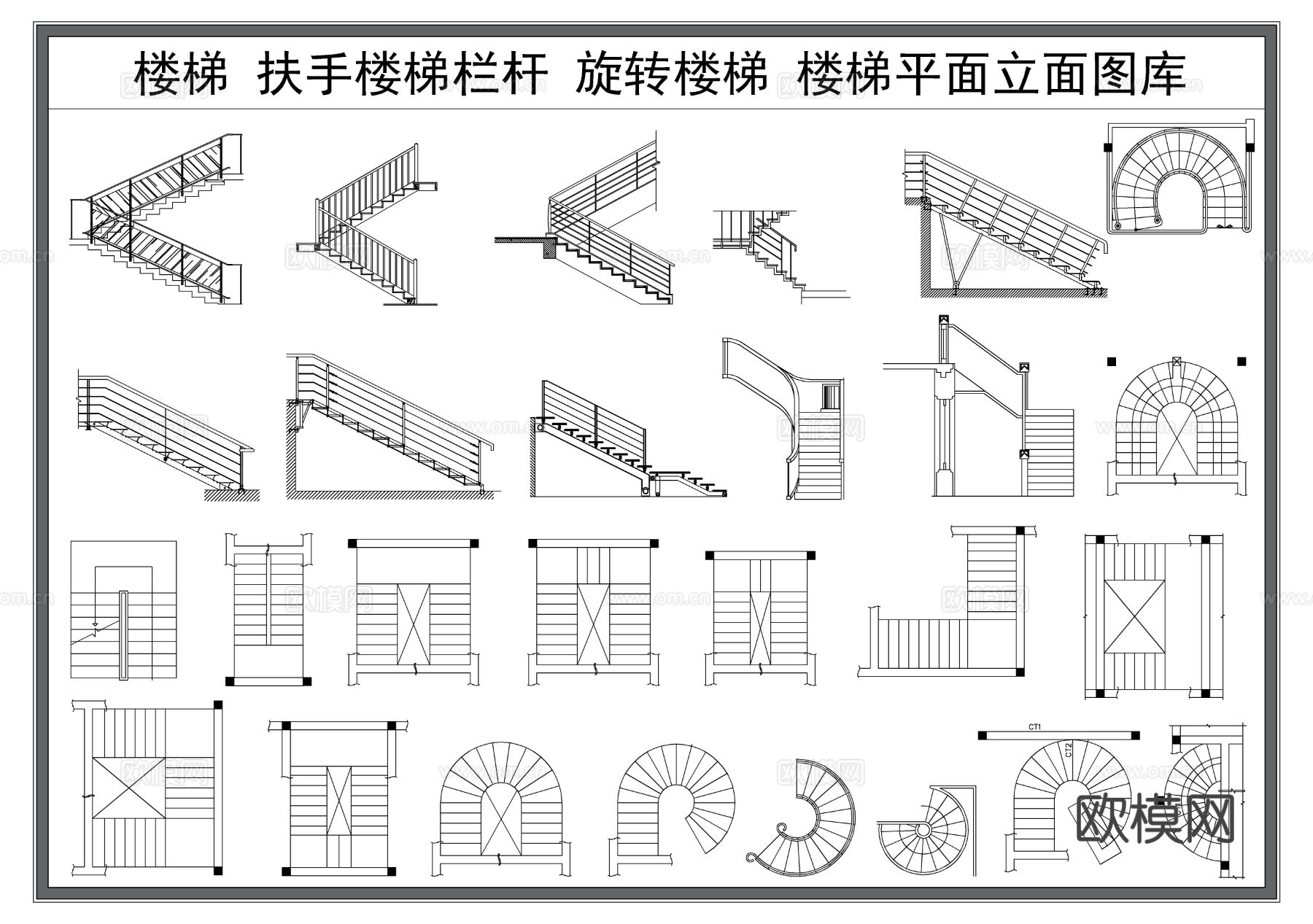 扶手楼梯 楼梯护栏cad图库