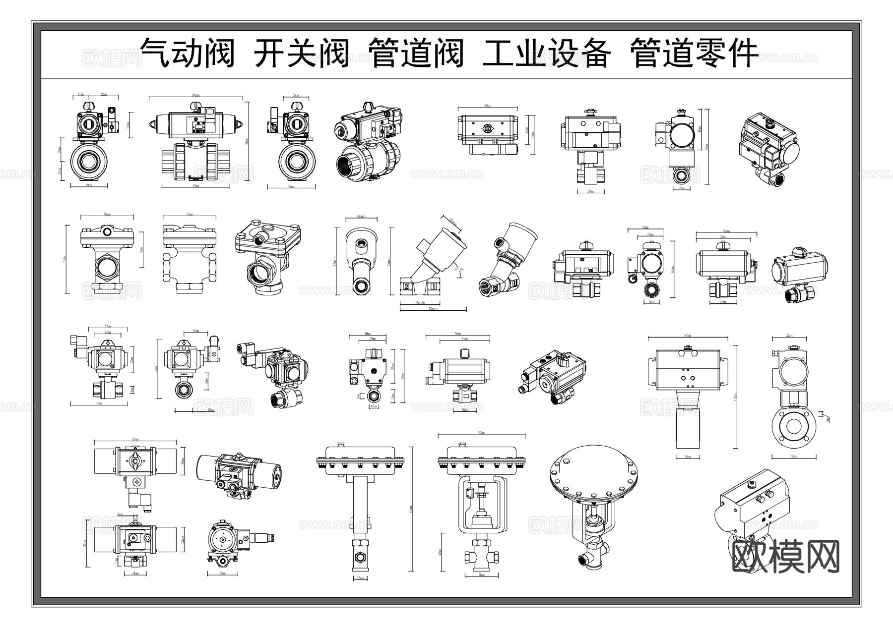 气动阀 开关阀 控制阀 管道阀CAD图库