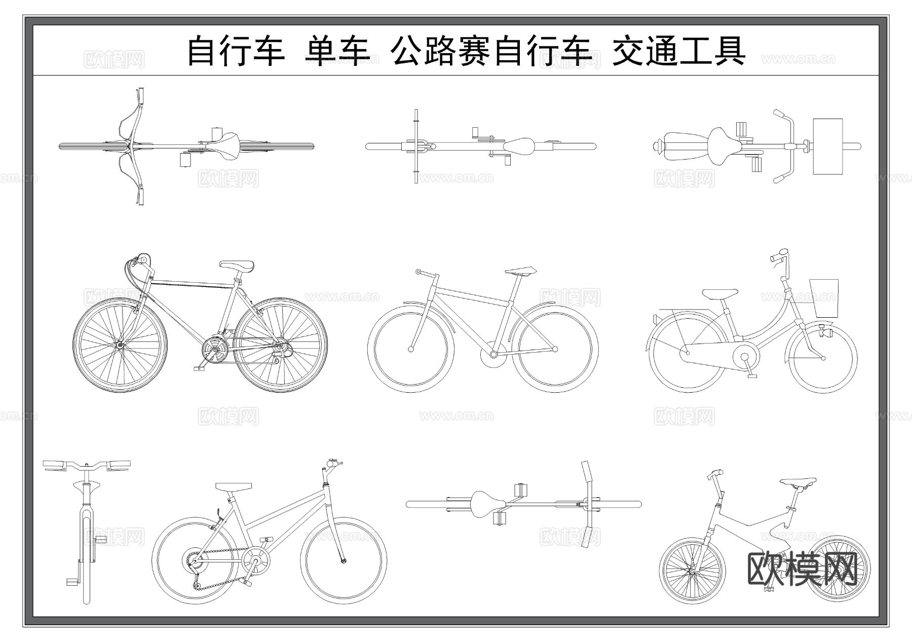 自行车 单车 公路赛车cad图库