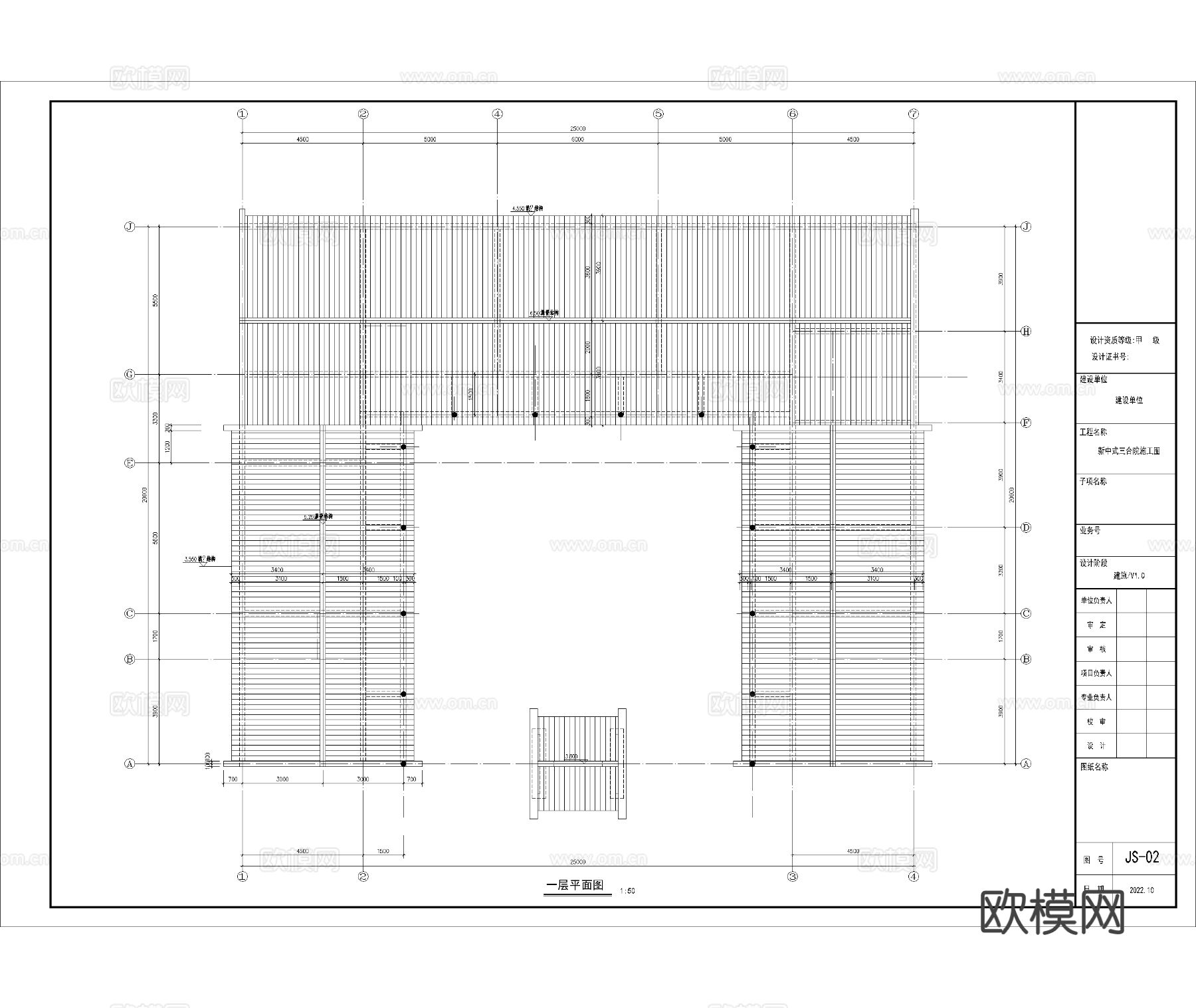 中式三合院 四合院 自建房cad施工图