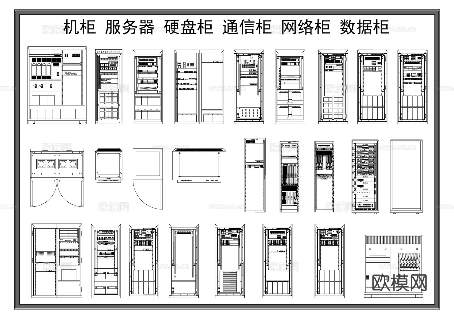 机柜 服务器机柜 交换机 网络监控柜 硬盘柜CAD图库