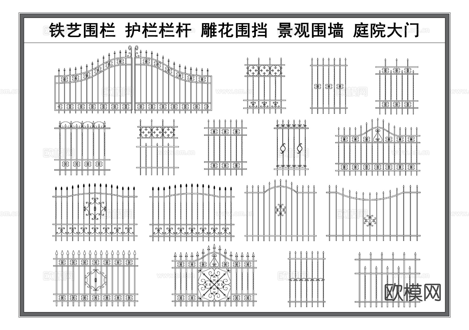 铁艺围栏 护栏栏杆 庭院大门 雕花围挡 景观围墙cad图库