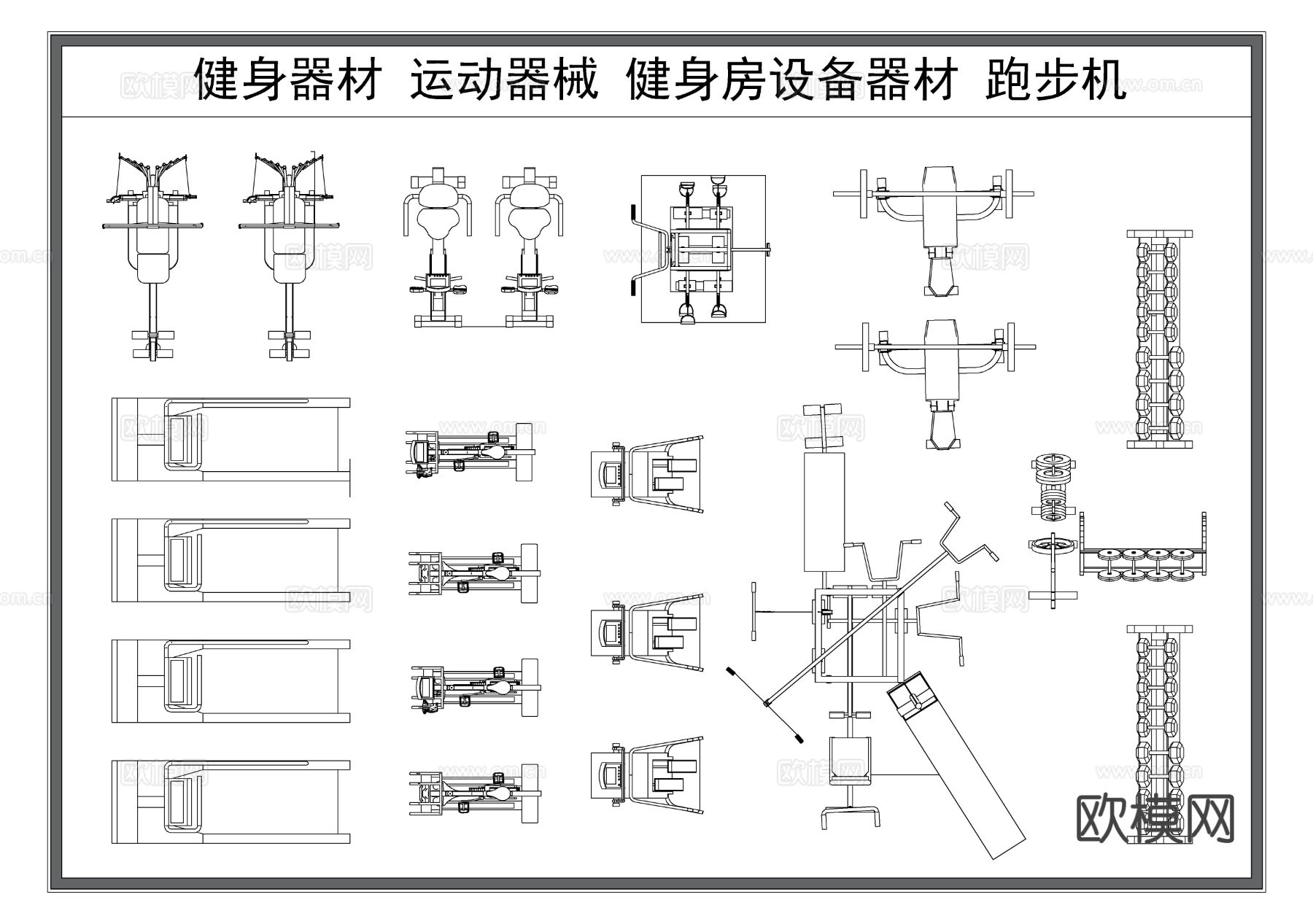 健身器材 运动设备 跑步机 哑铃 健身器械cad图库