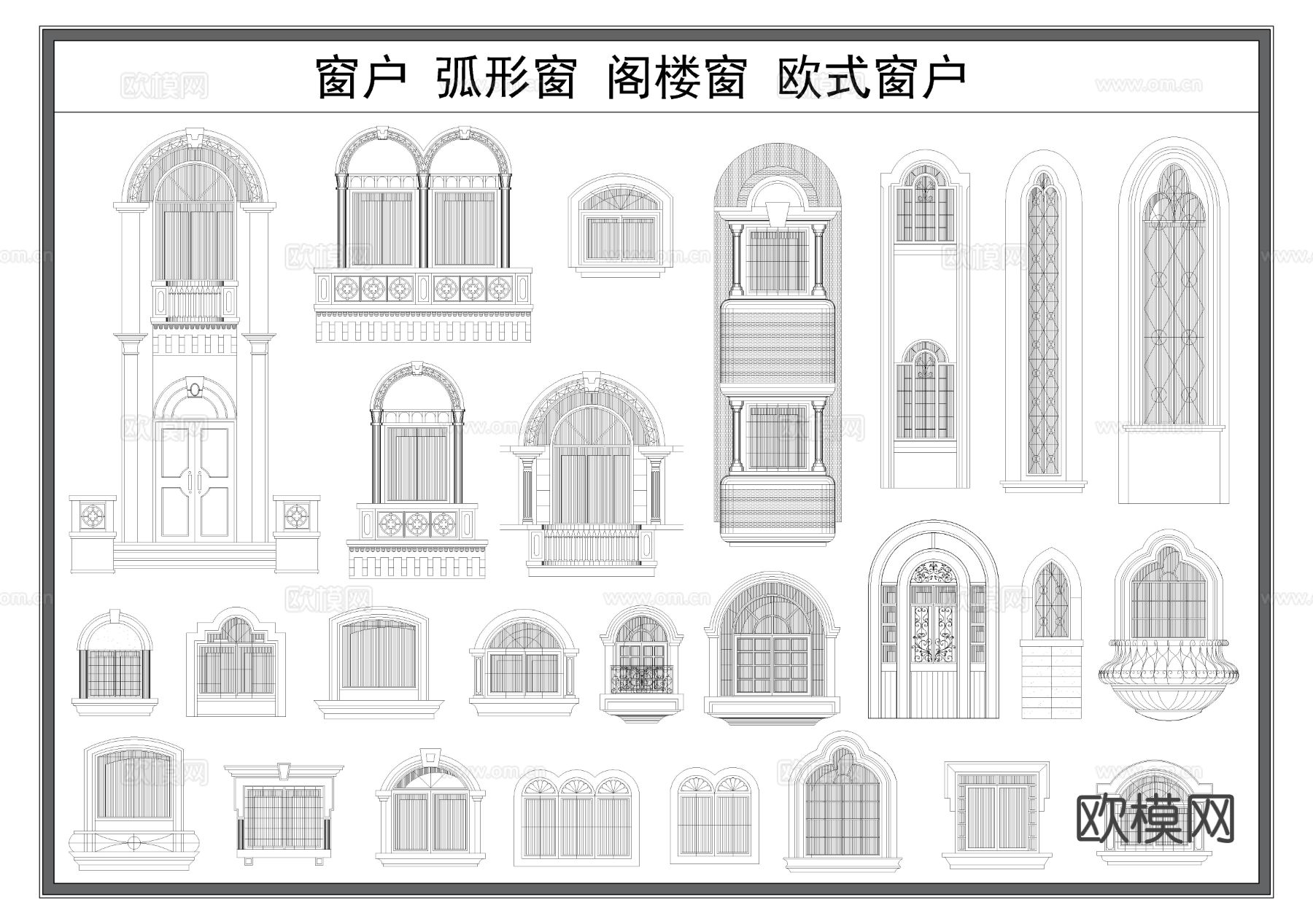 窗户 阁楼窗子 弧形窗 欧式窗CAD图库