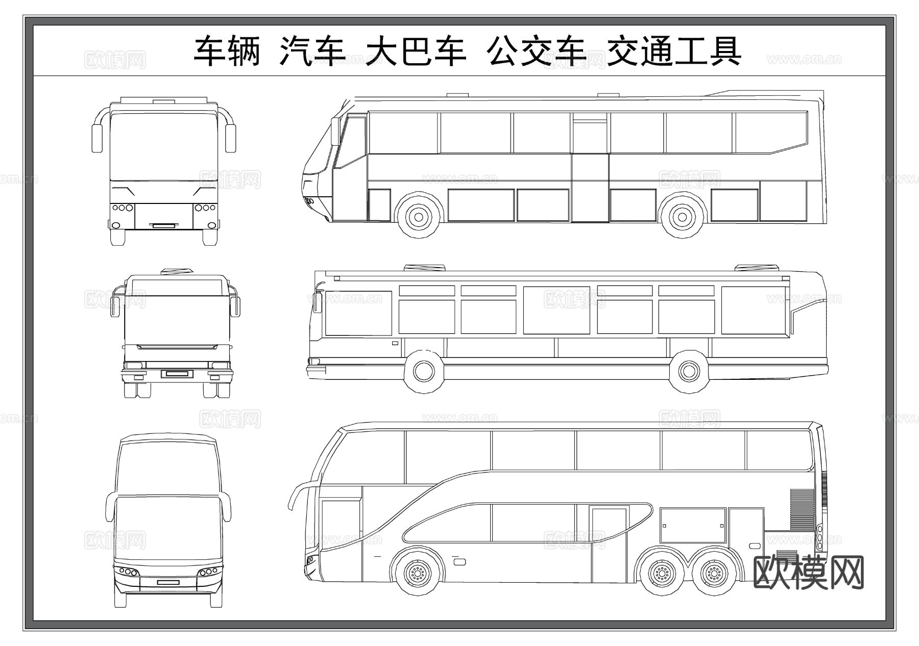 车辆汽车 大巴 公交车 客车CAD图案