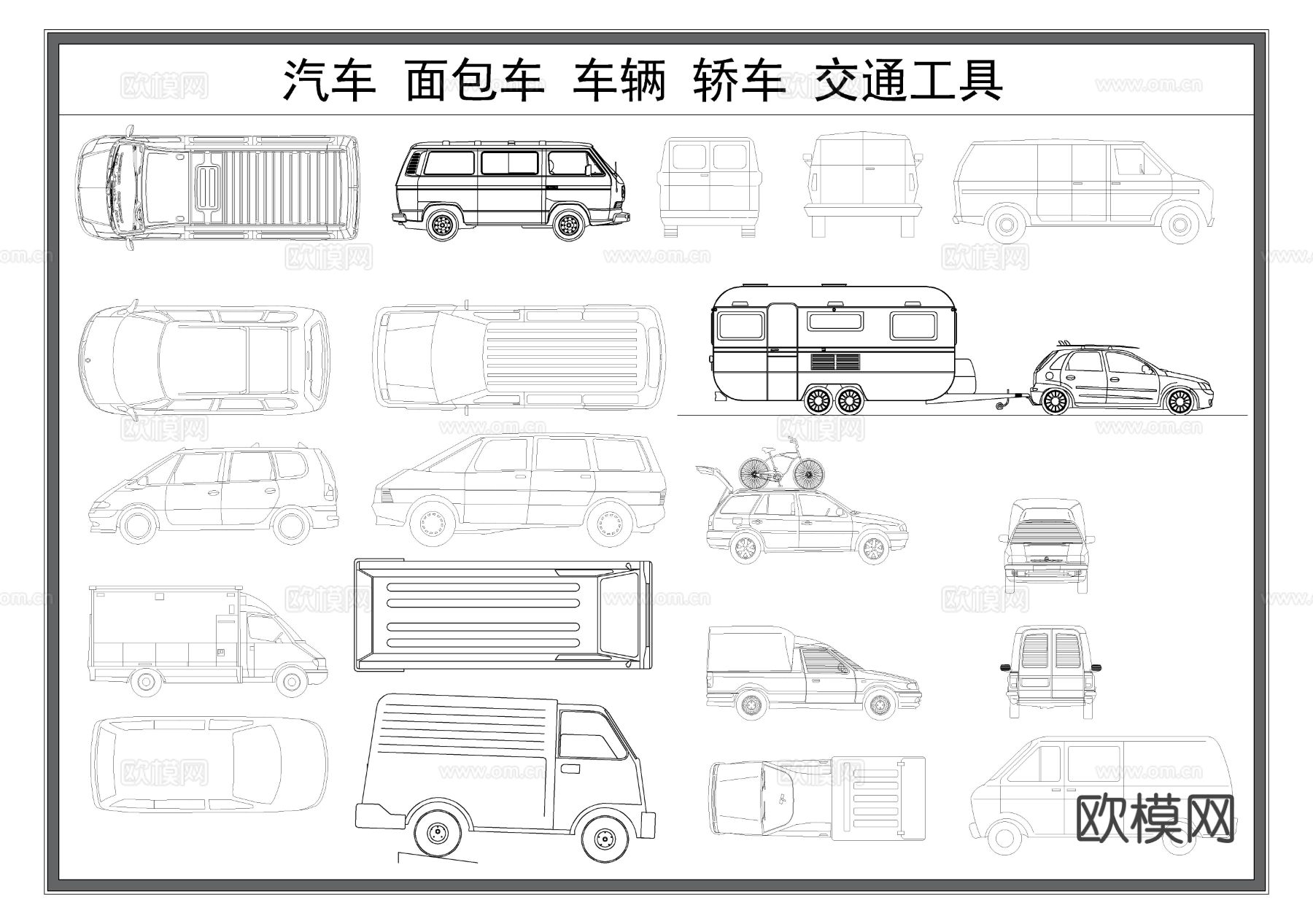 汽车 面包车 轿车 车辆 交通工具cad图库