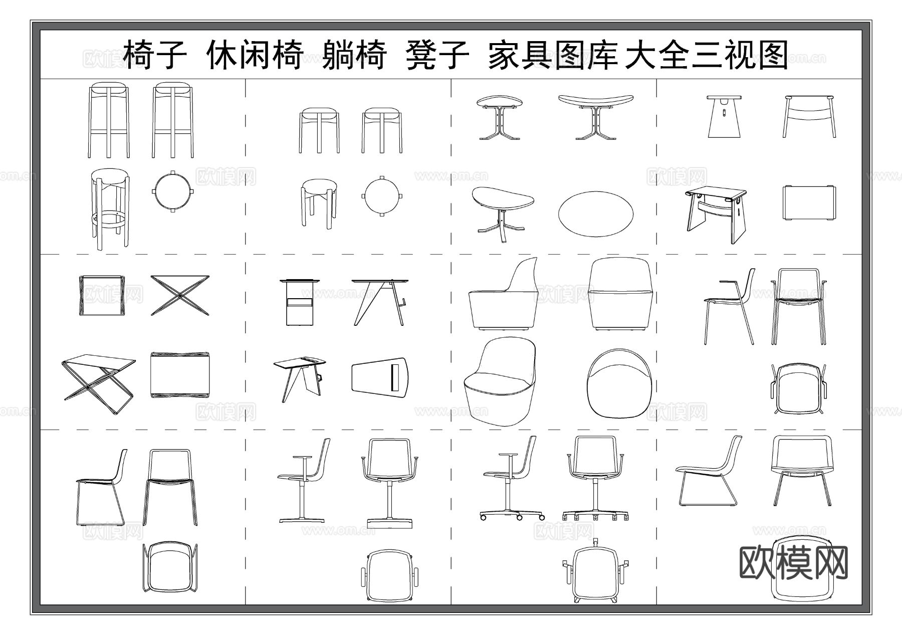 椅凳 休闲椅 转椅 凳子 椅子图库三视图