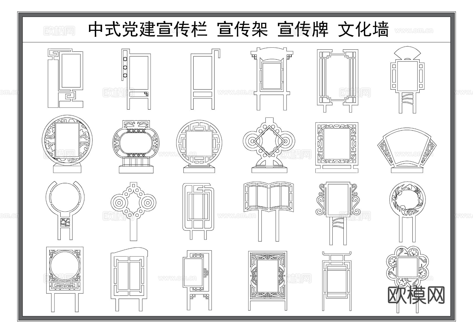 党建宣传栏 中式宣传栏 景观小品 文化宣传栏cad图库