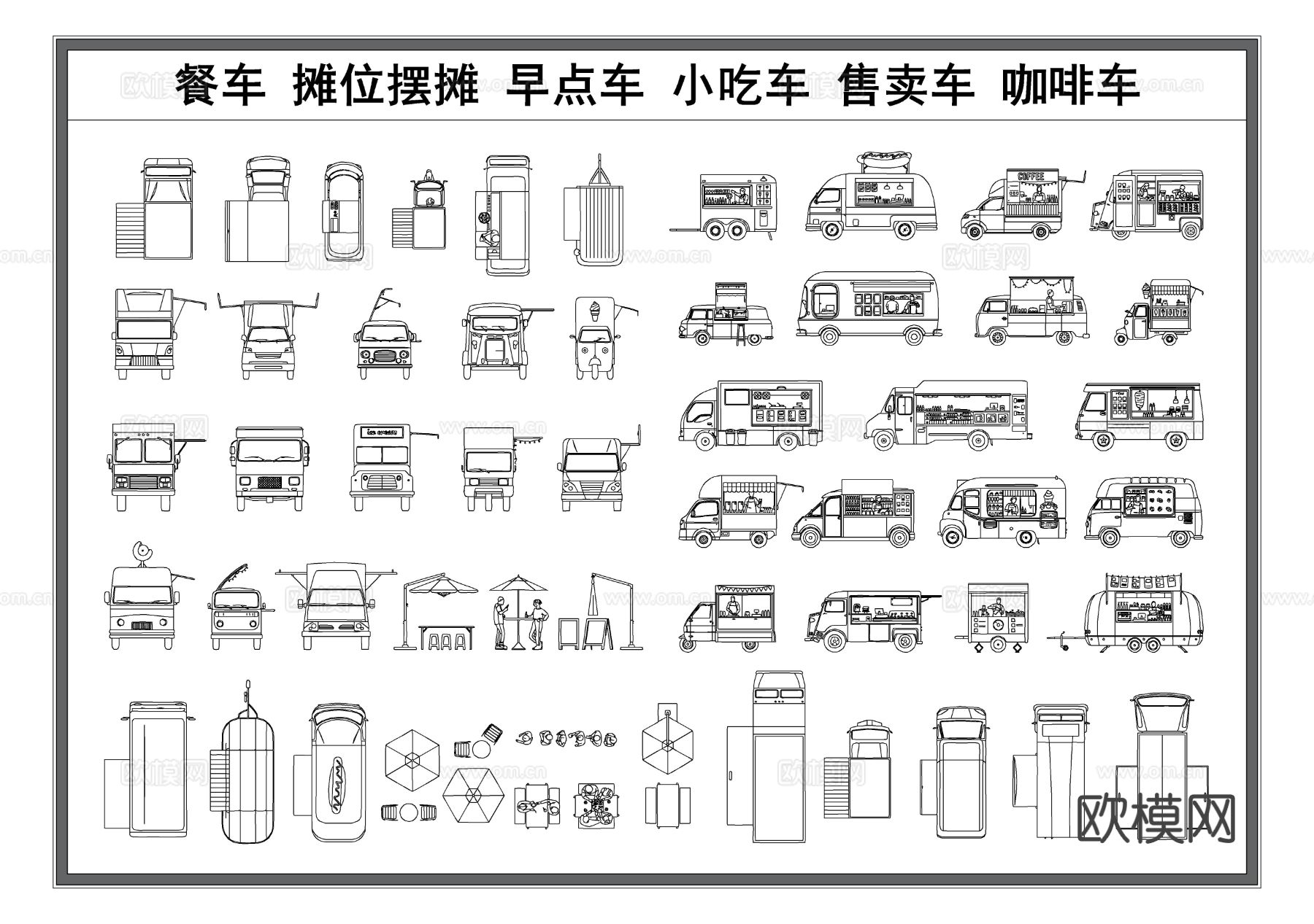 餐车 小吃售卖车 夜市摆摊车 早点车 咖啡车 移动餐车cad图库