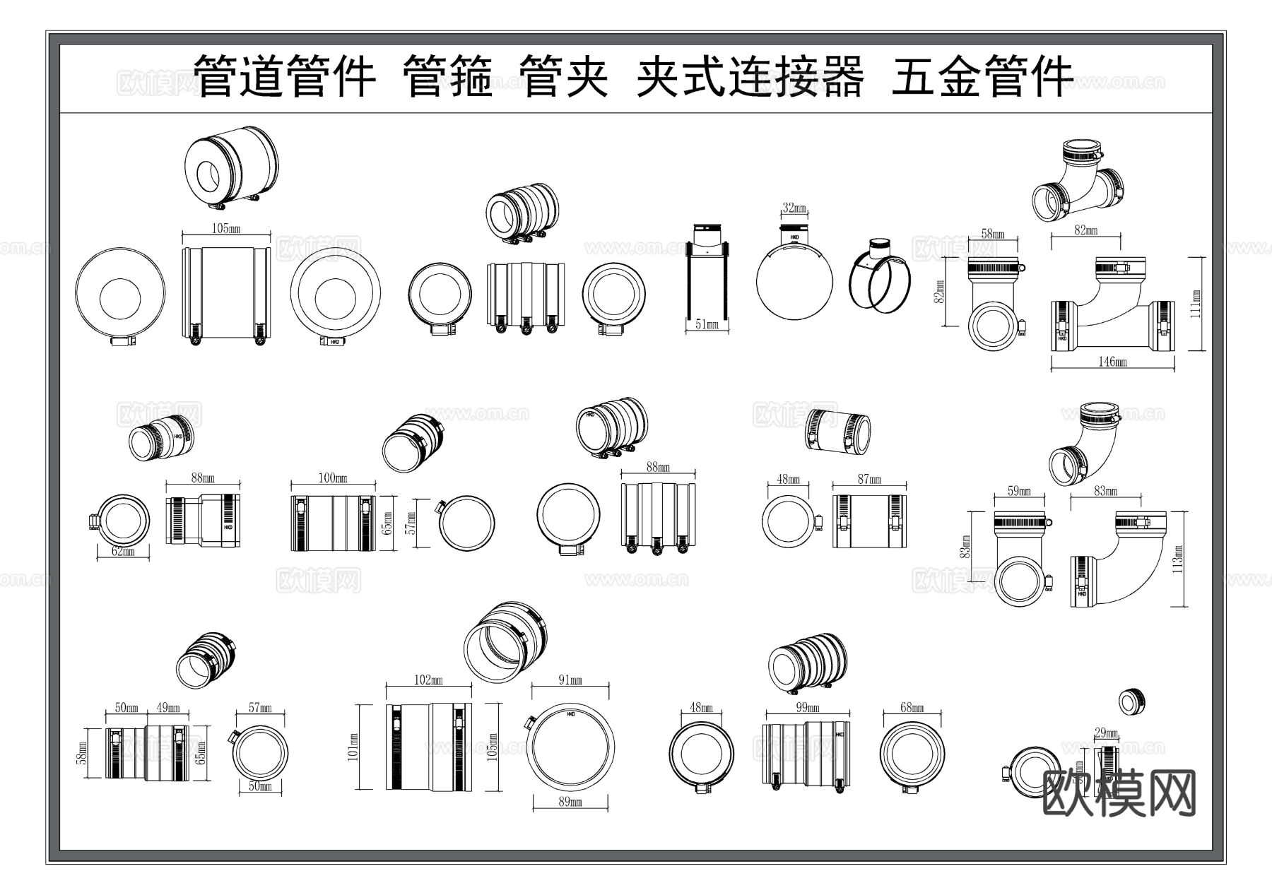 管道管件 管箍 管道连接头 夹式管道连接CAD图案