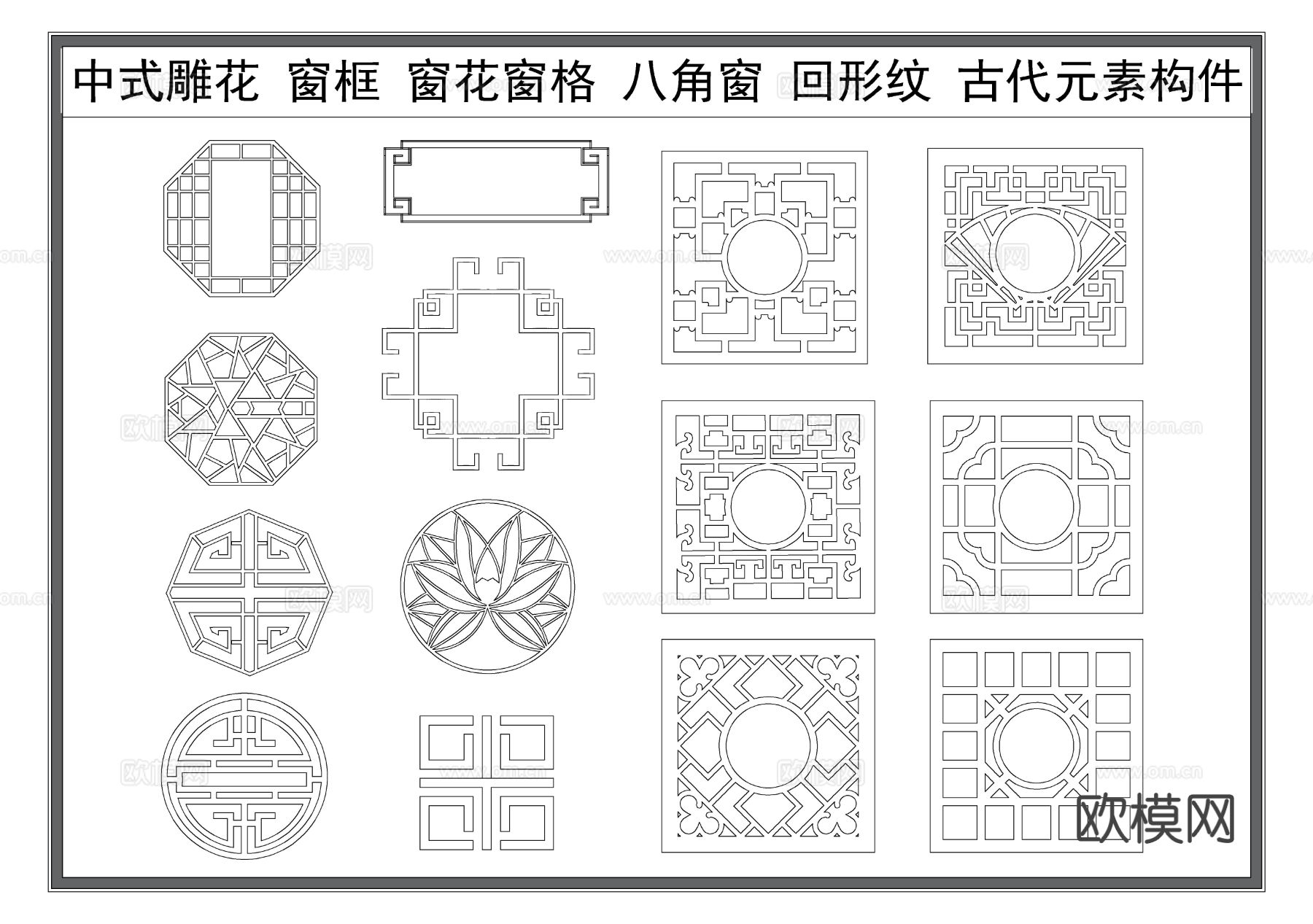 中式窗户 屏风隔断 雕花构件 党建宣传栏 窗花窗格cad图库