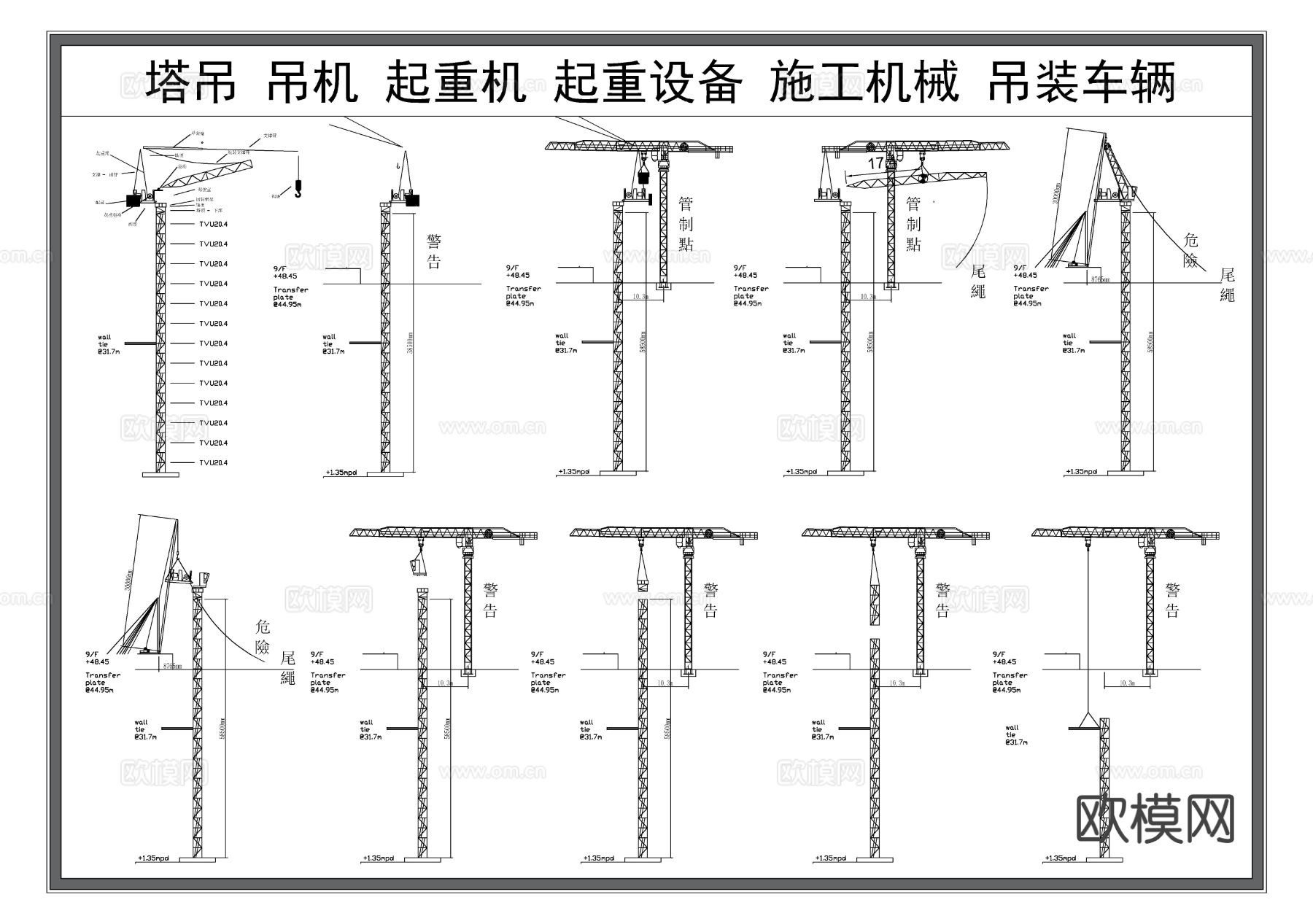 塔吊 吊机 施工机械 起重机 起重设备 工业机械CAD图库