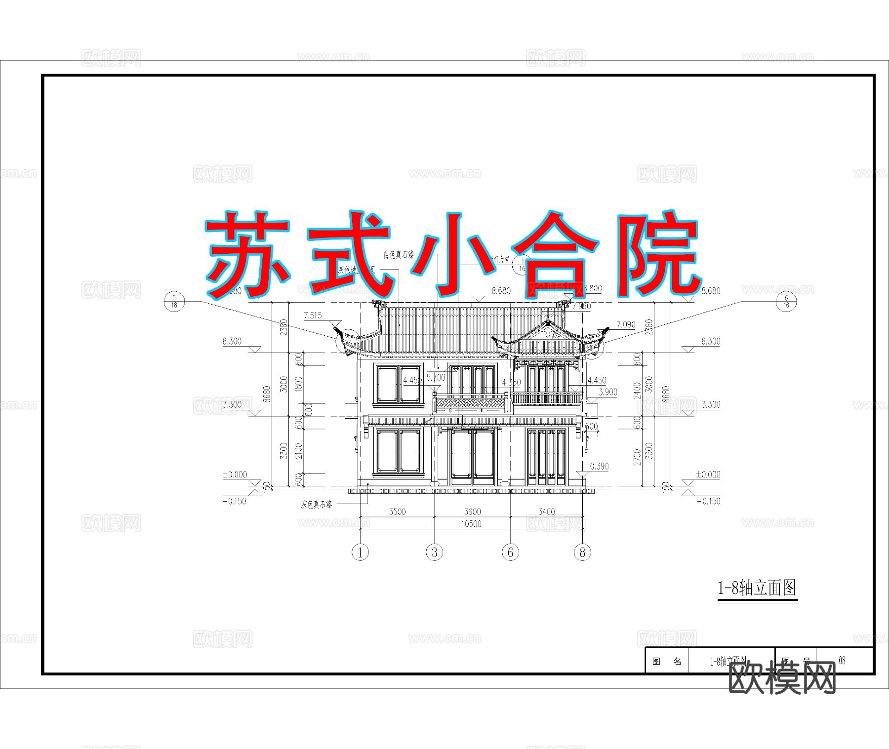 苏式合院 中式别墅 自建房cad施工图