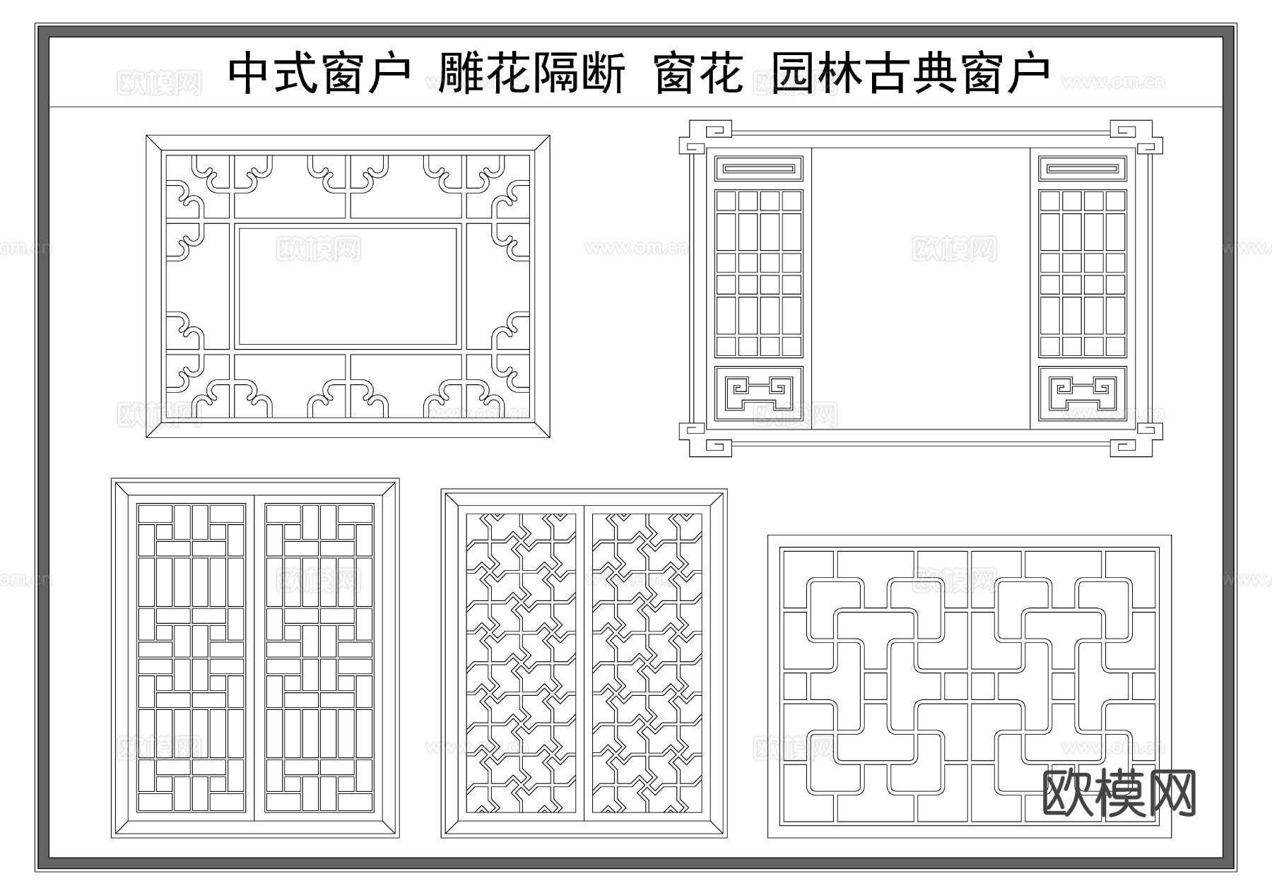 窗户 雕花隔断 窗花cad图库