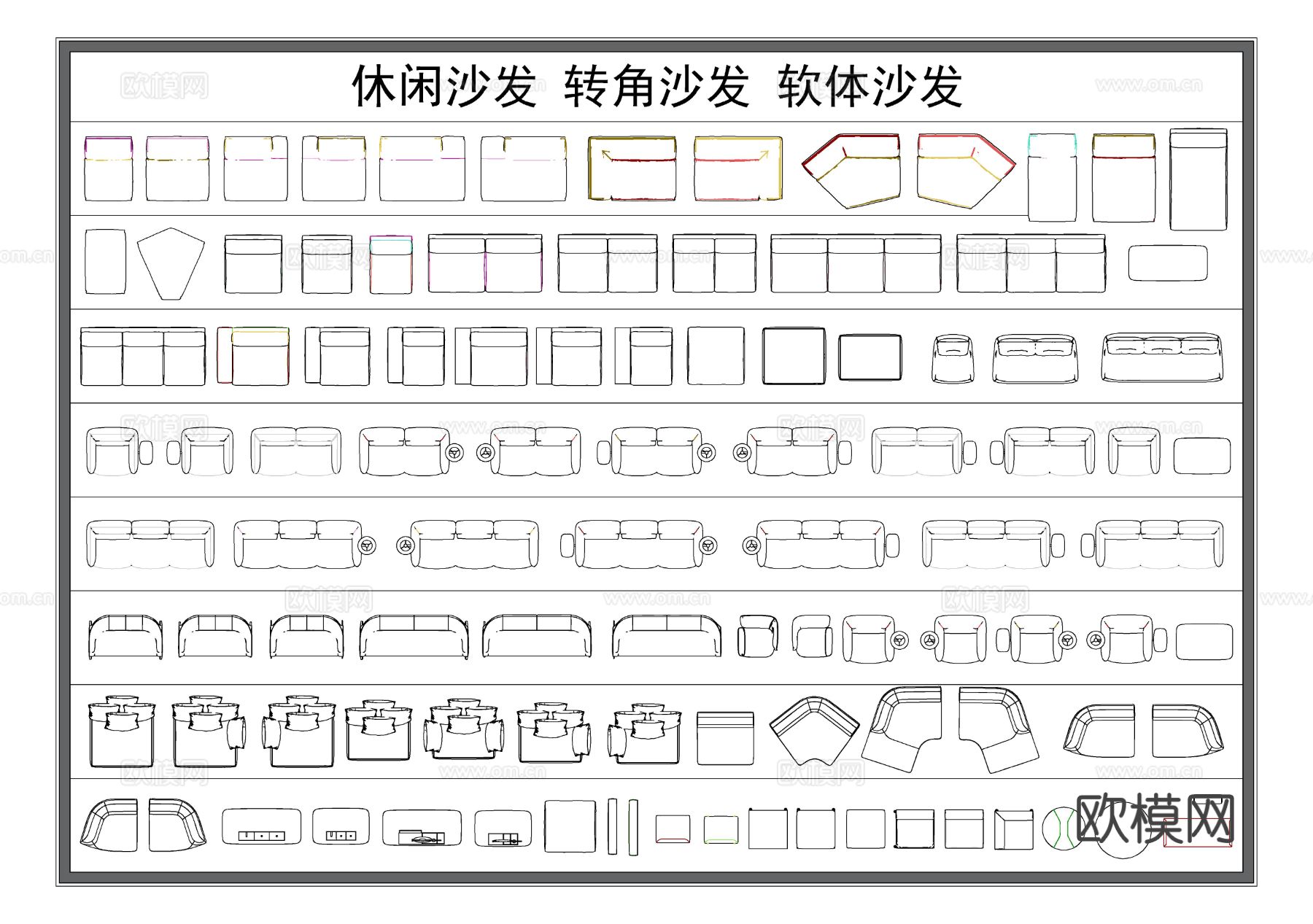 单人沙发 多人沙发 休闲沙发cad图库