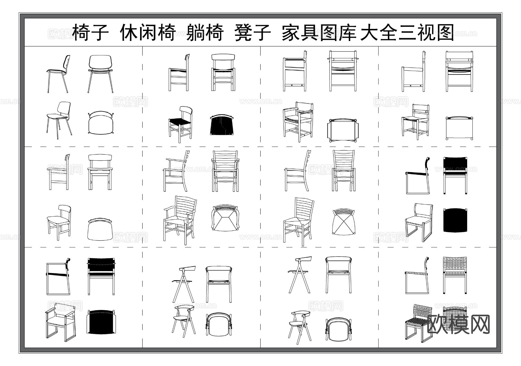 椅凳 休闲椅 转椅 凳子 椅子图库三视图