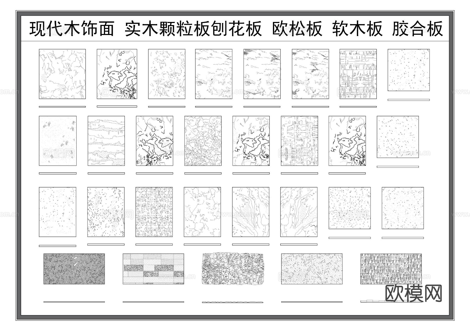 实木颗粒刨花板 欧松板 软木板CAD图库