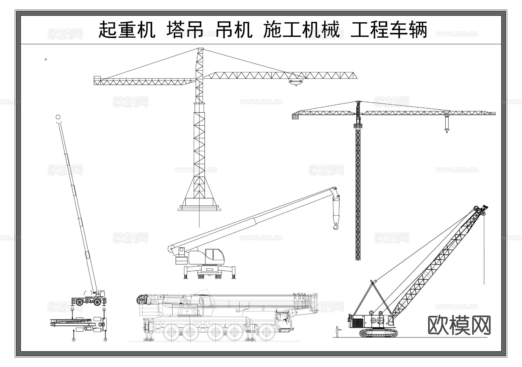 塔吊 吊机 起重机 大型施工机械 CAD图案