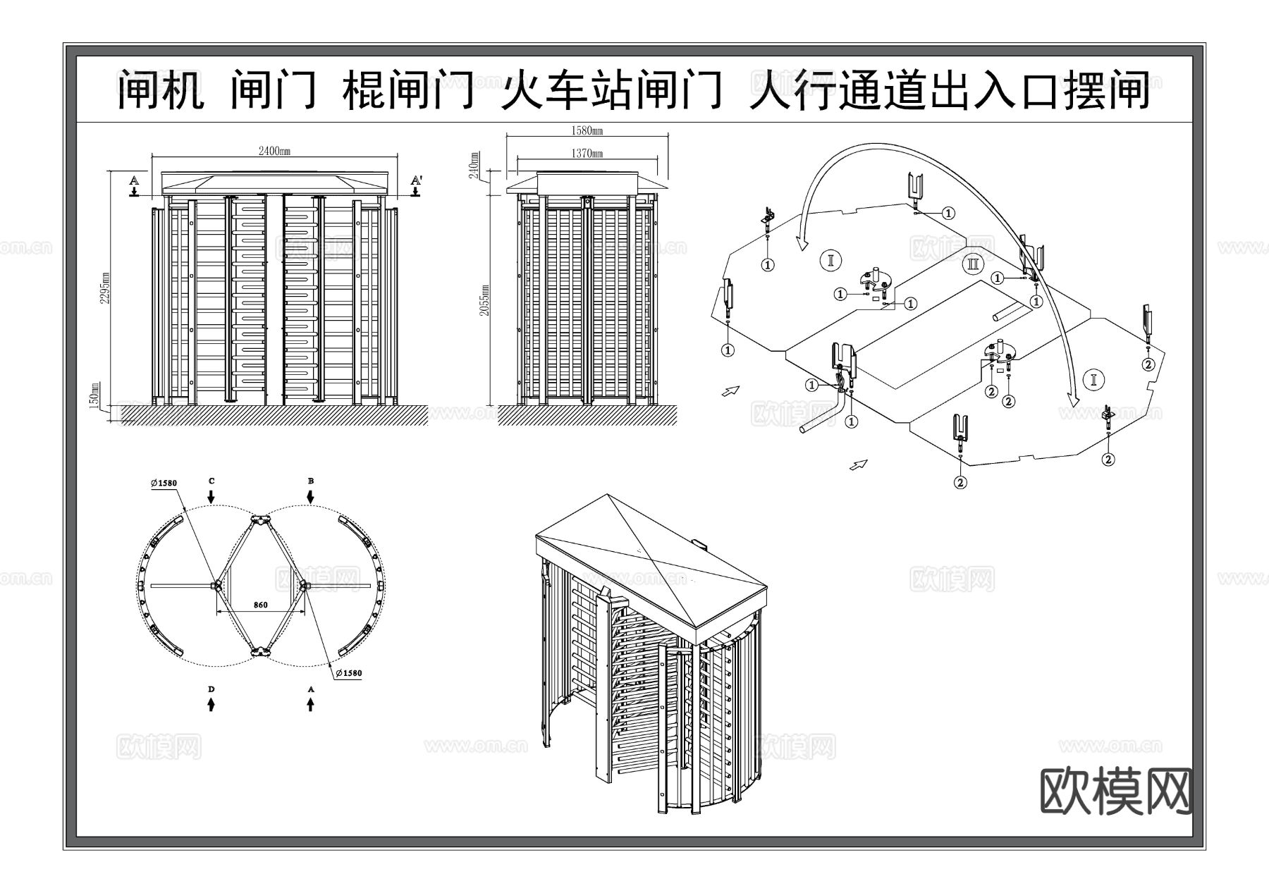 辊闸门 单向通道门 火车站闸门 人行通道门 节点大样图