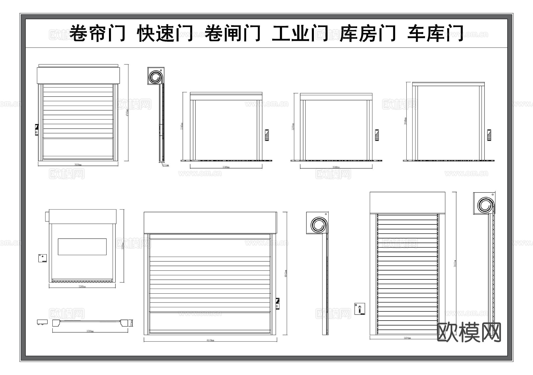 卷帘门 快速门 库房门 车库门 卷闸门 工业门cad图库