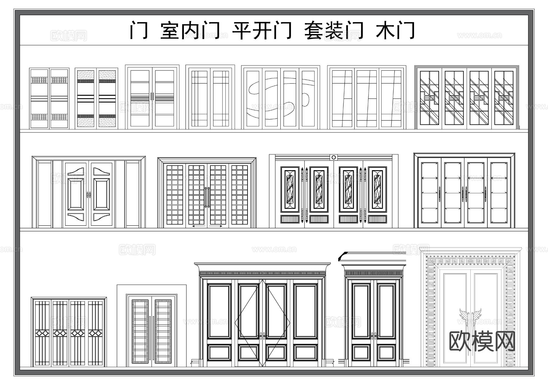 室内门 单开门 平开门 套装门 木门cad图库