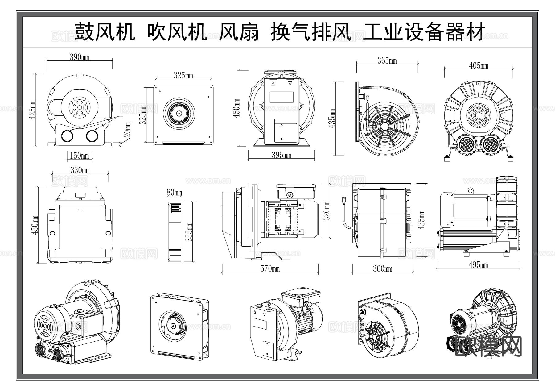 鼓风机 吹风机 风扇 换气排风设备cad图库