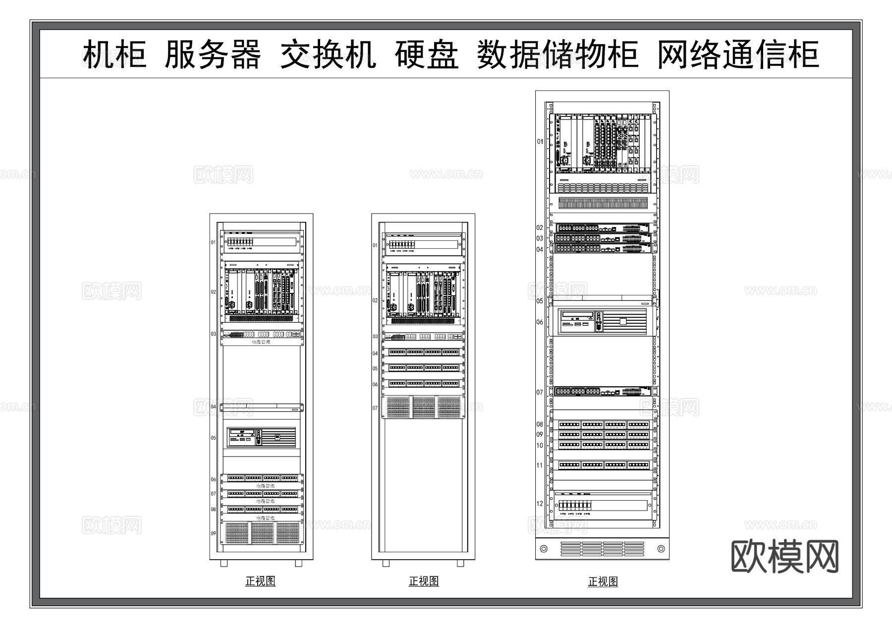 服务器机柜 交换机柜 硬盘柜CAD图