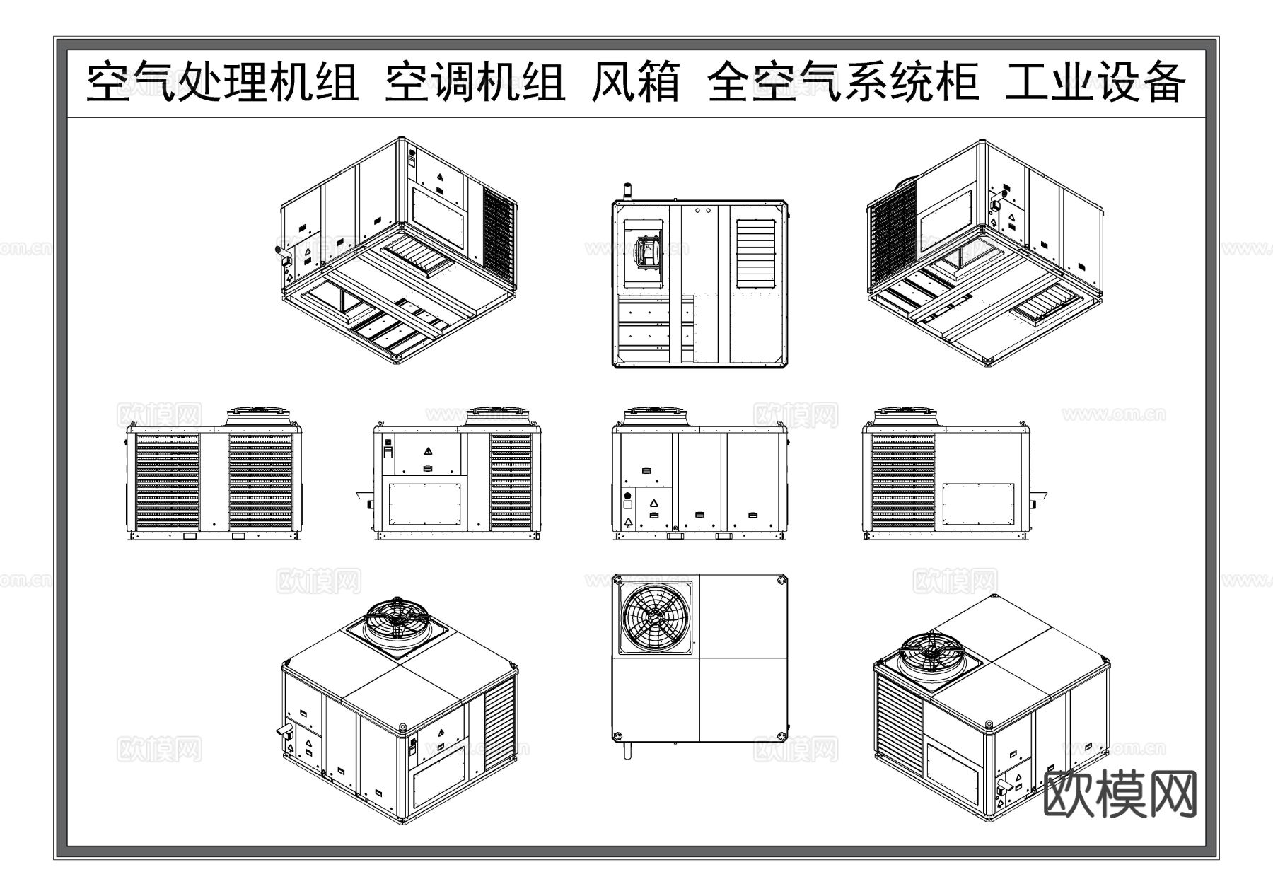 空气处理机组 空调箱 工业设备器材CAD图案